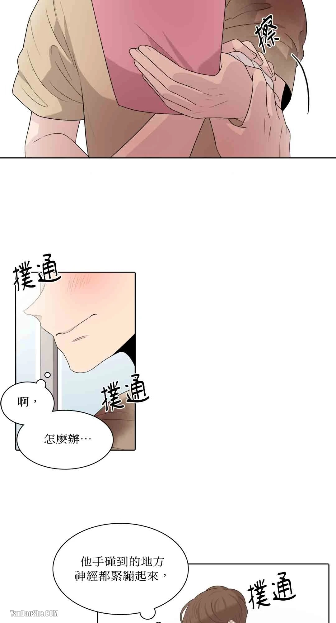 《爱情之声》漫画最新章节第13话免费下拉式在线观看章节第【18】张图片