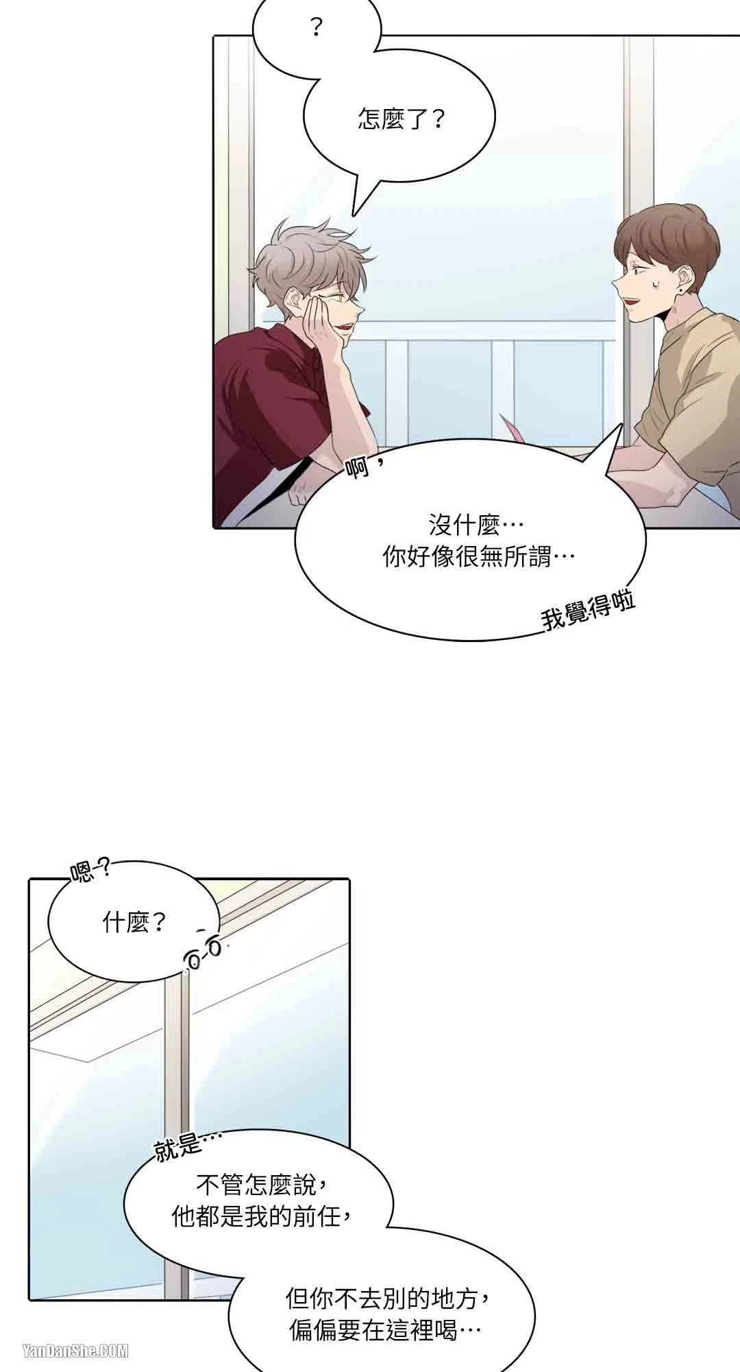 《爱情之声》漫画最新章节第13话免费下拉式在线观看章节第【7】张图片