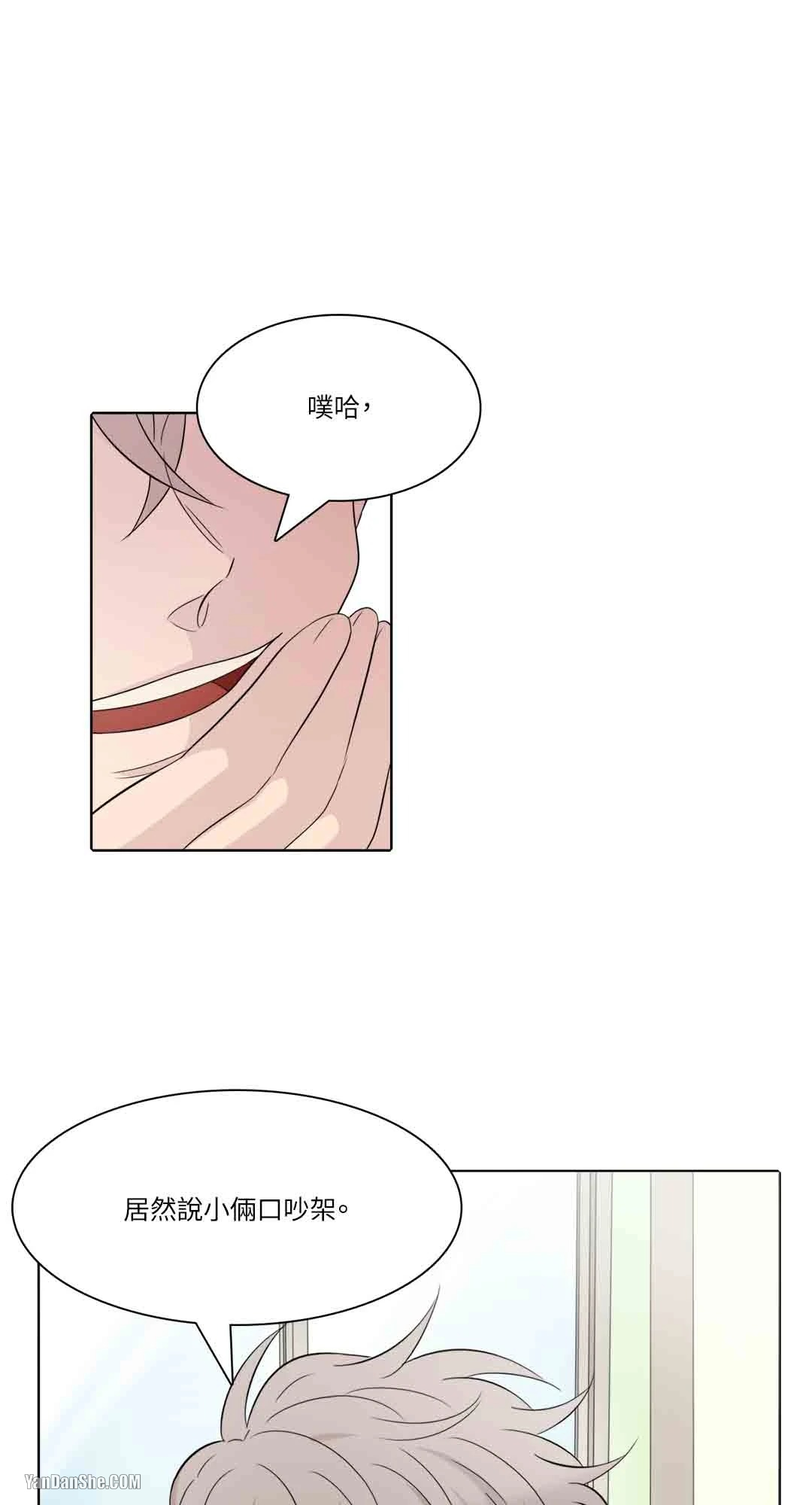 《爱情之声》漫画最新章节第14话免费下拉式在线观看章节第【16】张图片