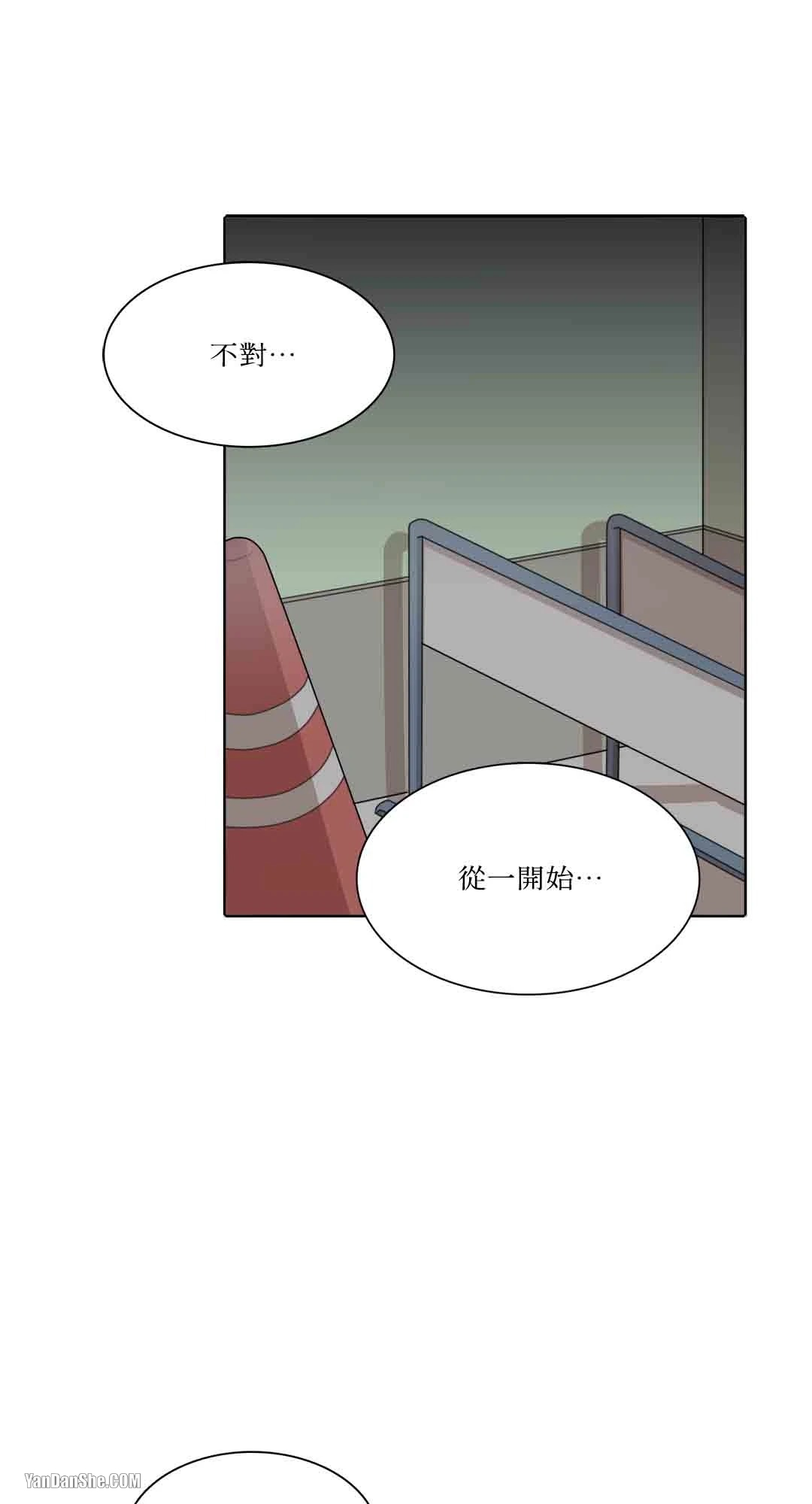 《爱情之声》漫画最新章节第14话免费下拉式在线观看章节第【42】张图片