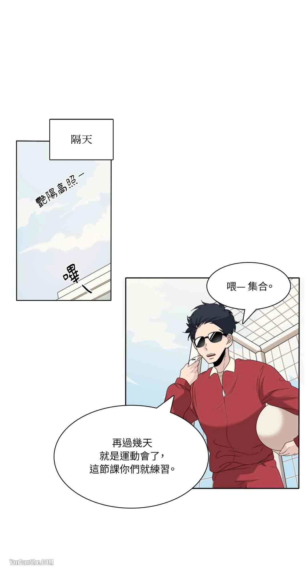 《爱情之声》漫画最新章节第15话免费下拉式在线观看章节第【1】张图片