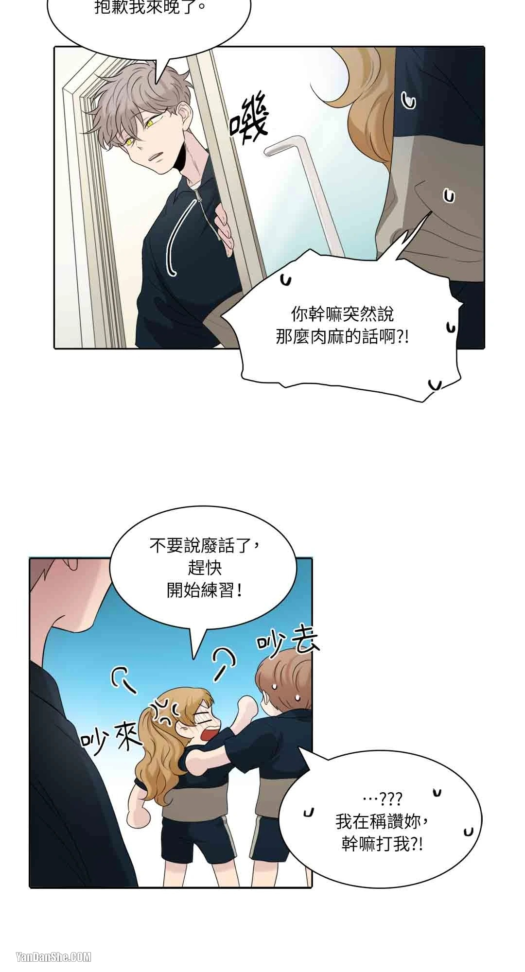 《爱情之声》漫画最新章节第15话免费下拉式在线观看章节第【13】张图片