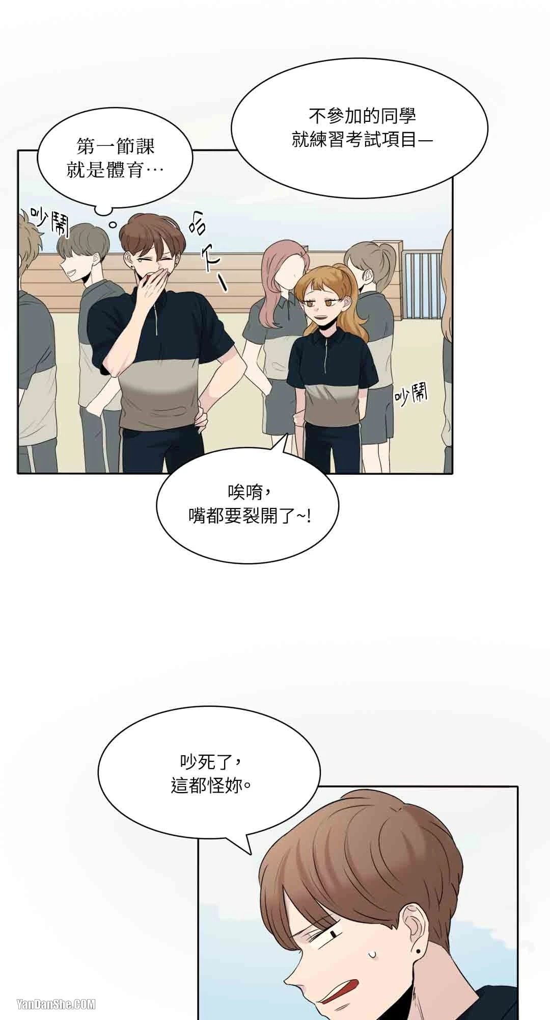 《爱情之声》漫画最新章节第15话免费下拉式在线观看章节第【2】张图片