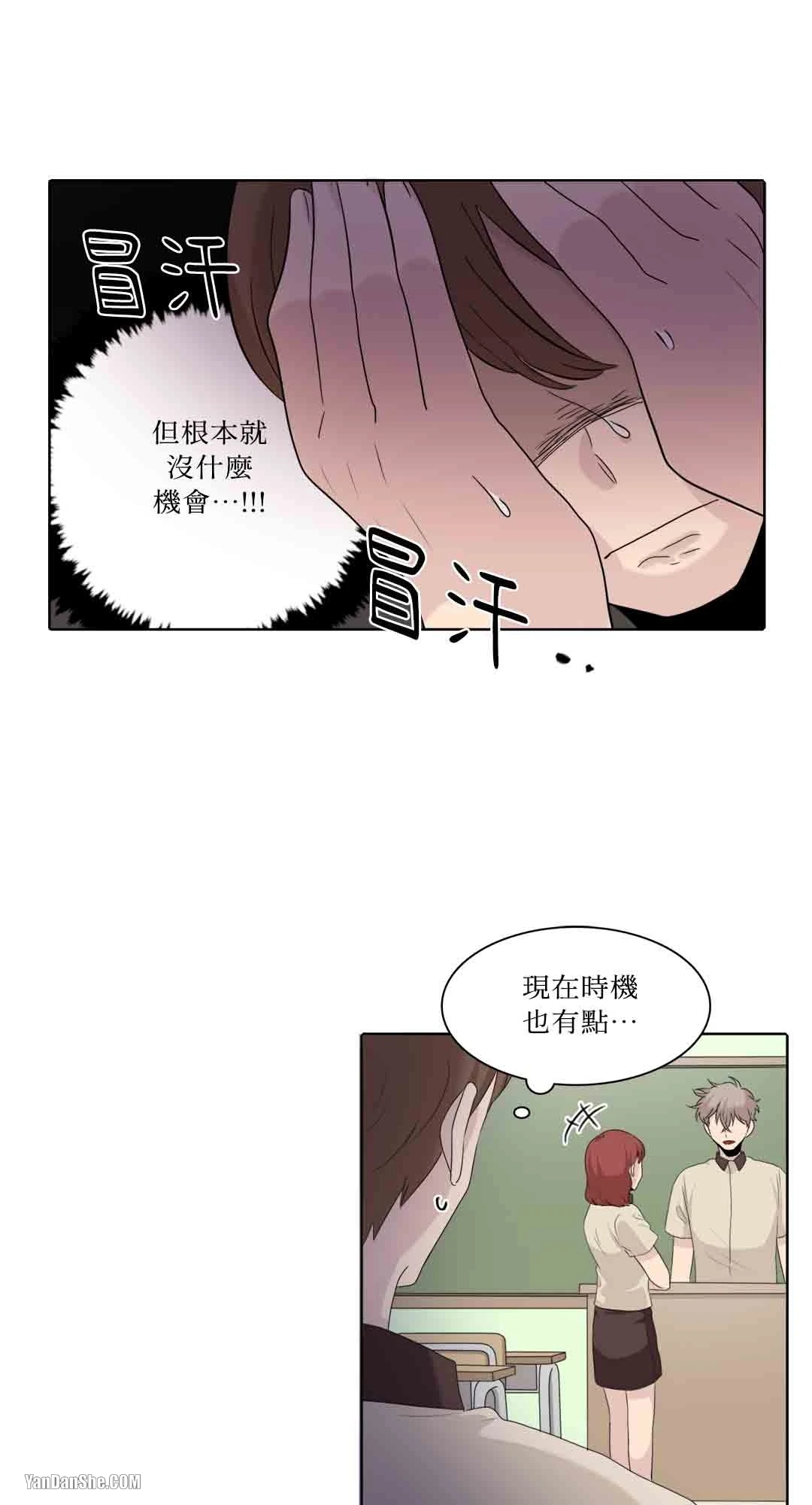 《爱情之声》漫画最新章节第15话免费下拉式在线观看章节第【27】张图片