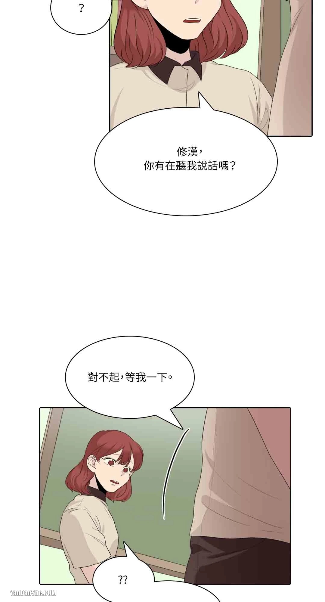 《爱情之声》漫画最新章节第15话免费下拉式在线观看章节第【30】张图片