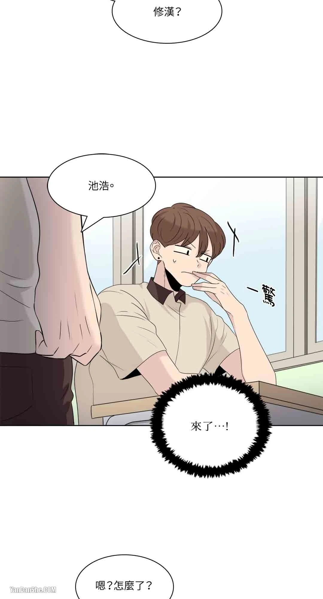 《爱情之声》漫画最新章节第15话免费下拉式在线观看章节第【31】张图片