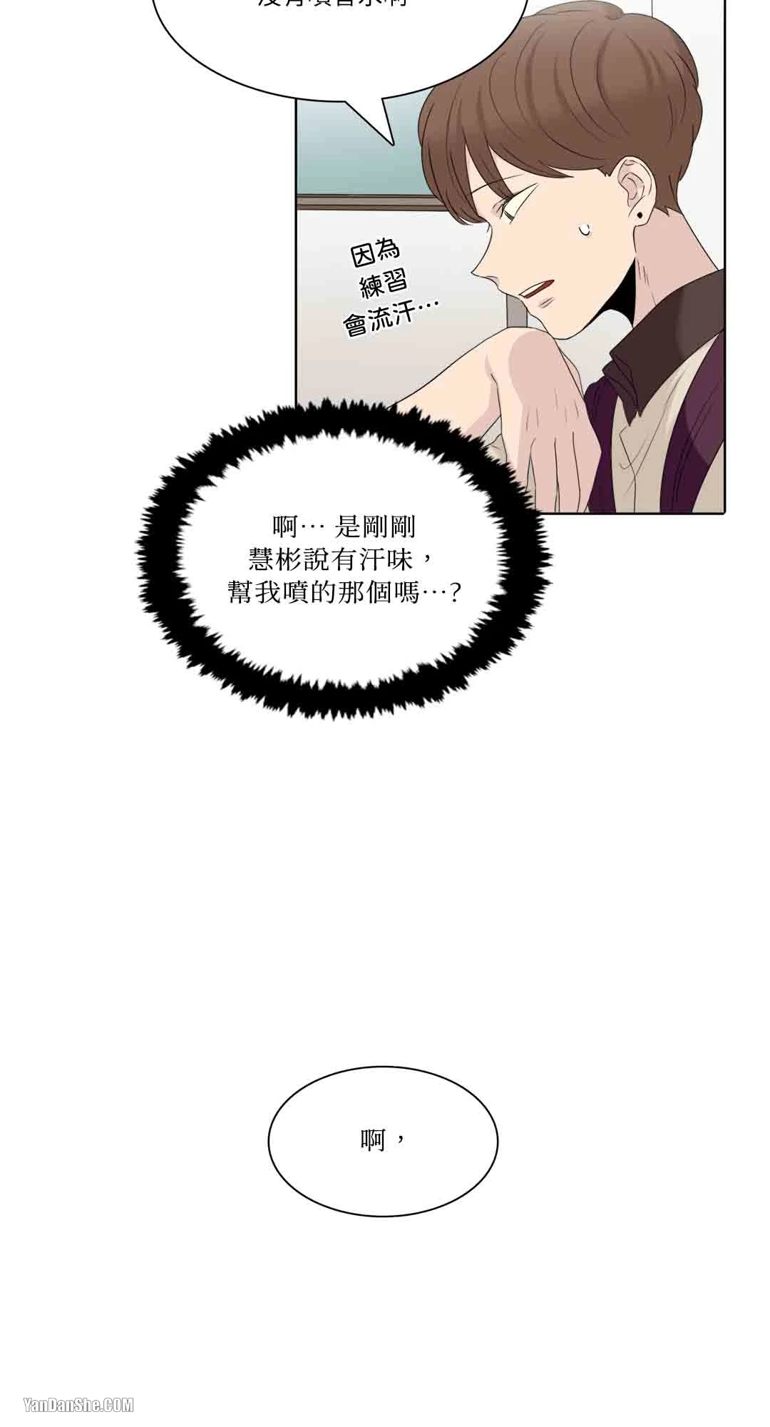 《爱情之声》漫画最新章节第15话免费下拉式在线观看章节第【38】张图片