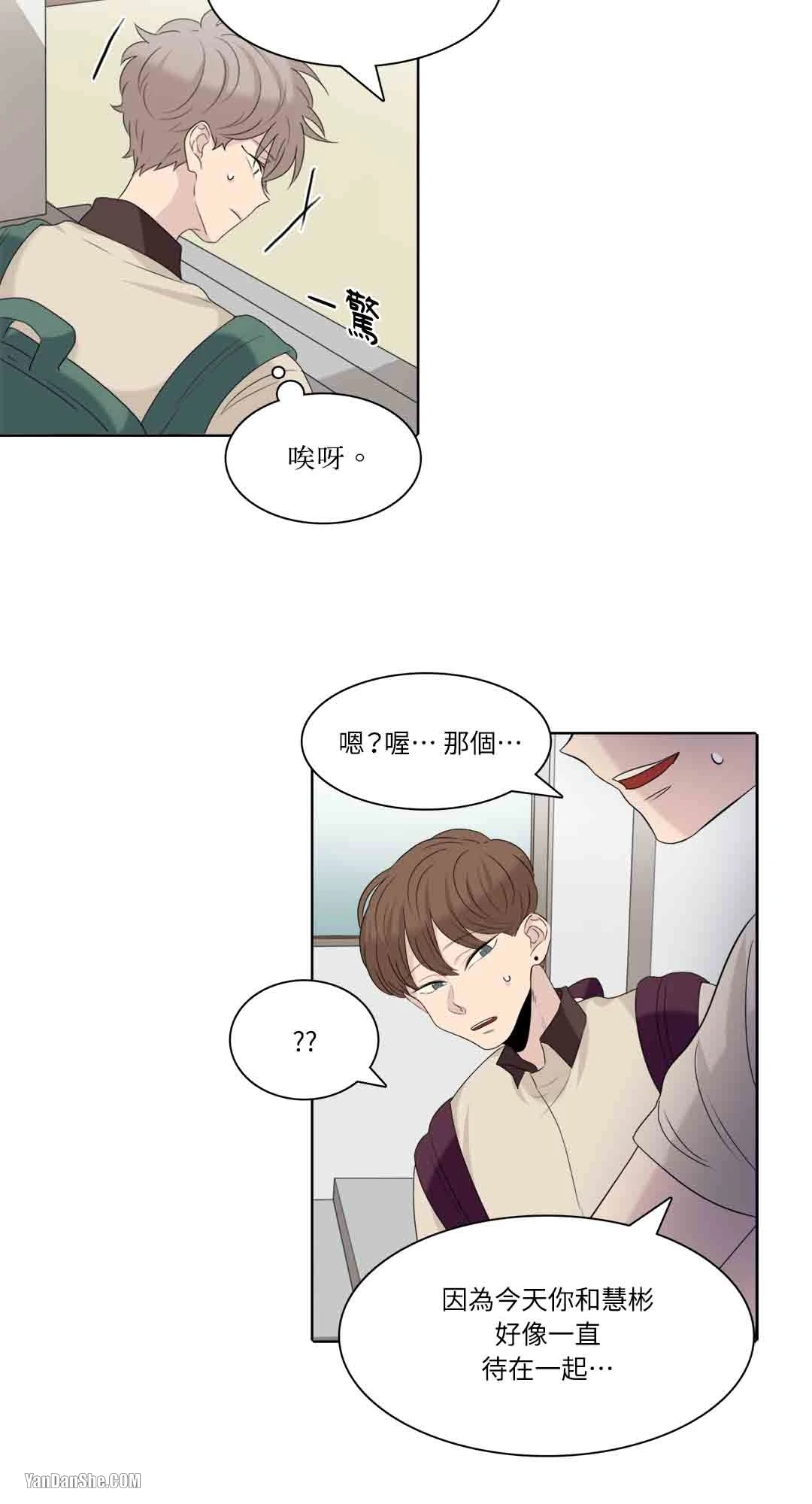 《爱情之声》漫画最新章节第15话免费下拉式在线观看章节第【40】张图片