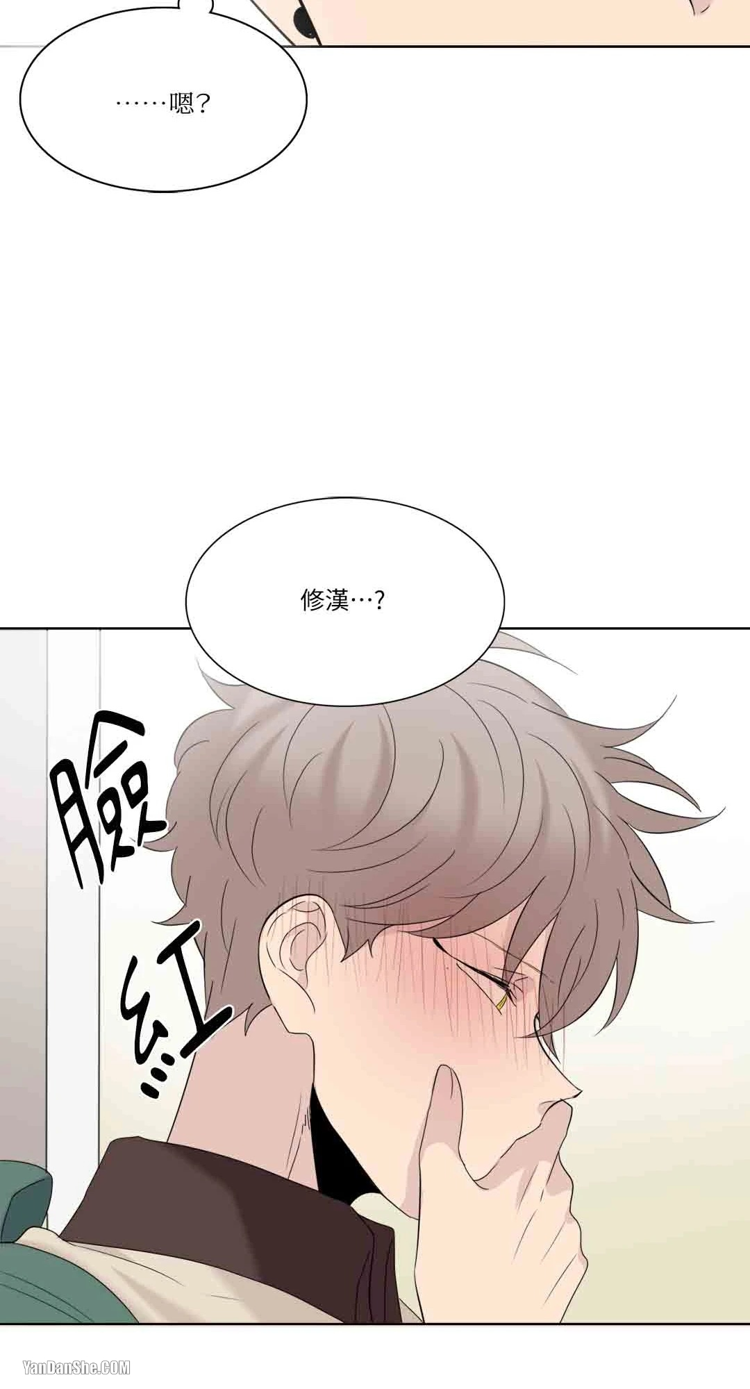 《爱情之声》漫画最新章节第15话免费下拉式在线观看章节第【43】张图片