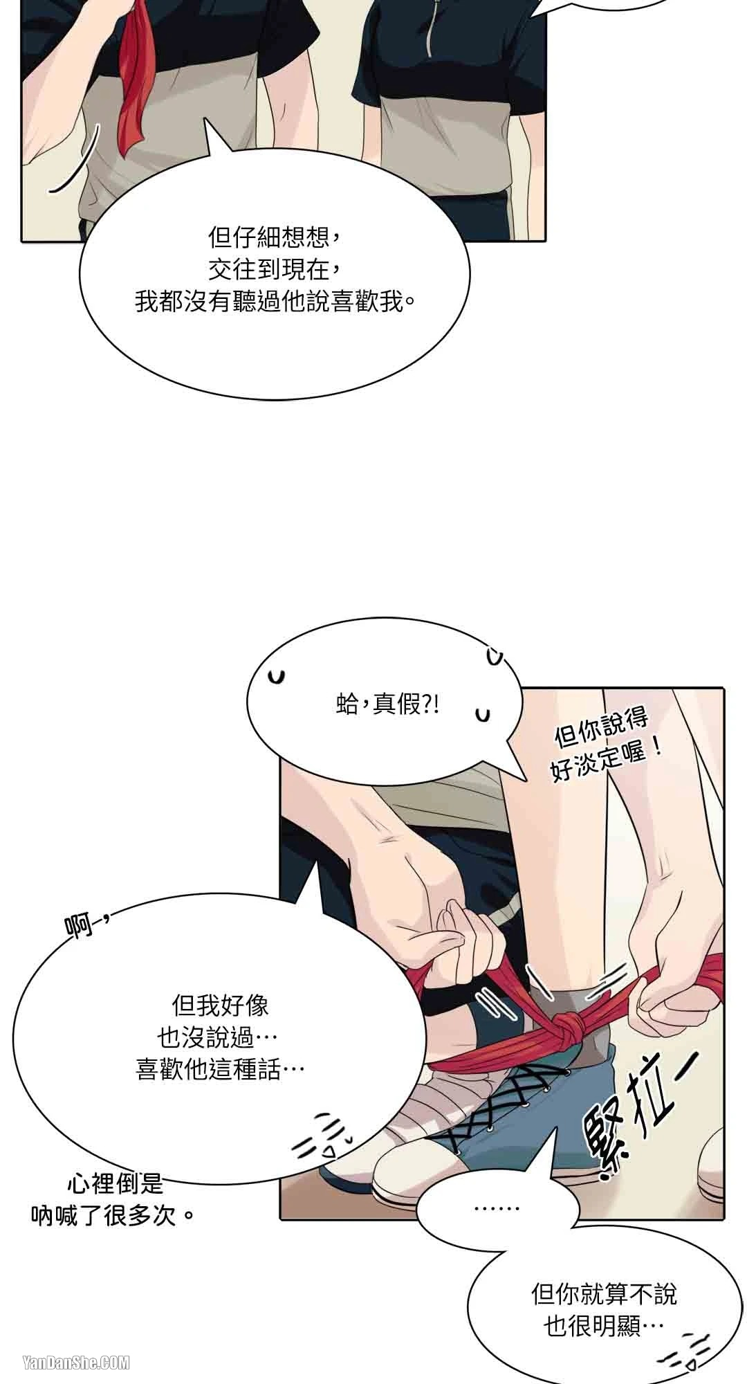 《爱情之声》漫画最新章节第15话免费下拉式在线观看章节第【5】张图片