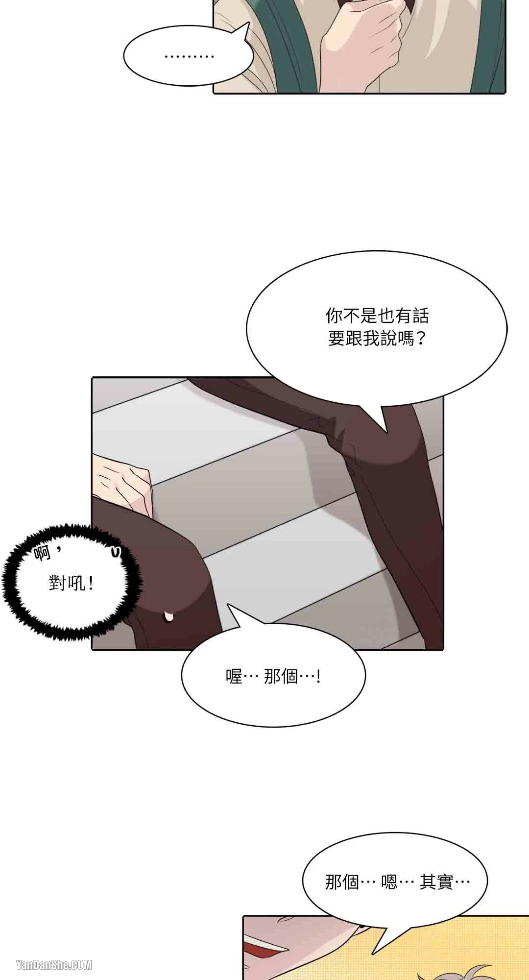 《爱情之声》漫画最新章节第16话免费下拉式在线观看章节第【3】张图片