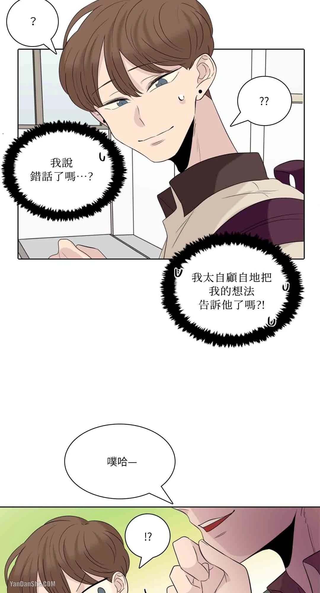 《爱情之声》漫画最新章节第16话免费下拉式在线观看章节第【32】张图片