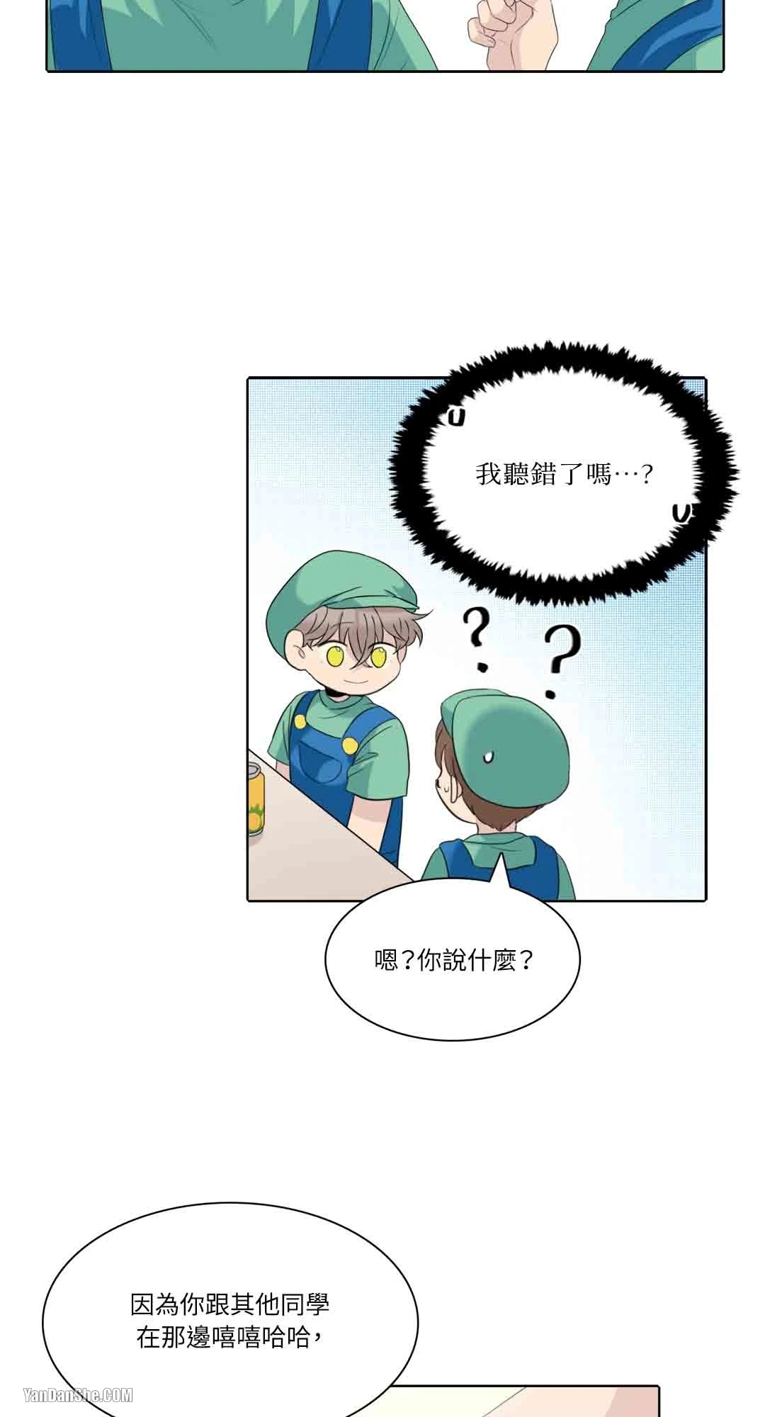 《爱情之声》漫画最新章节第17话免费下拉式在线观看章节第【16】张图片