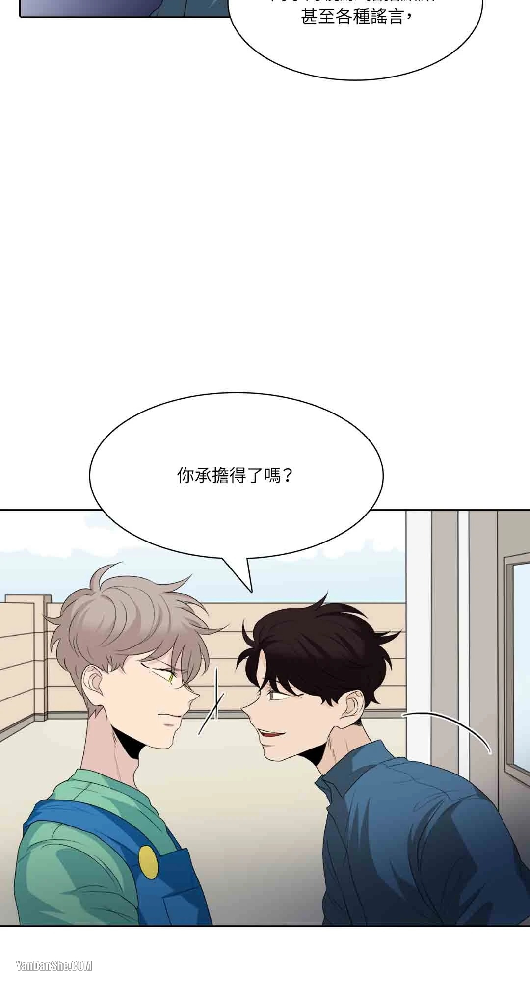 《爱情之声》漫画最新章节第18话免费下拉式在线观看章节第【16】张图片