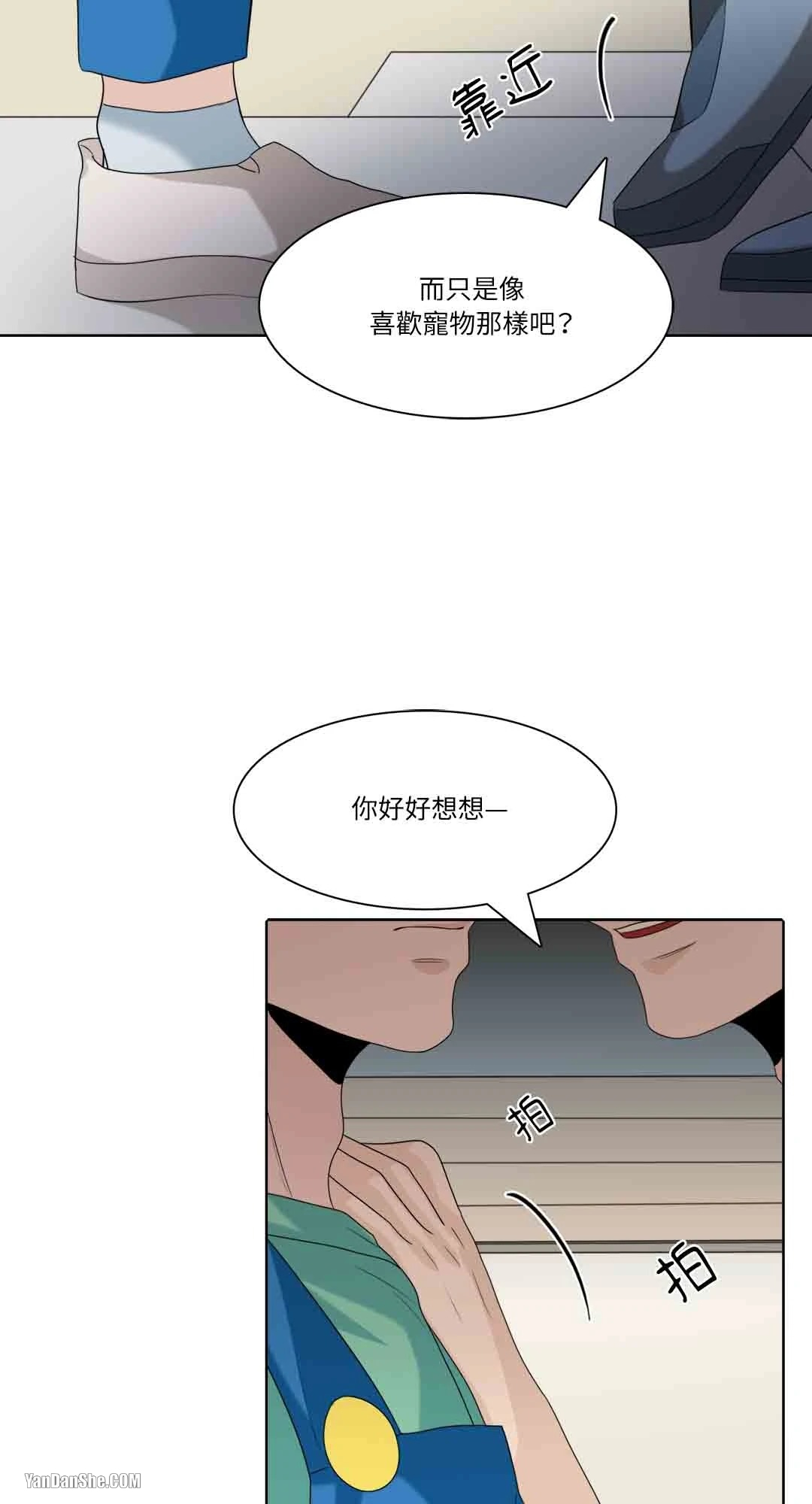 《爱情之声》漫画最新章节第18话免费下拉式在线观看章节第【18】张图片