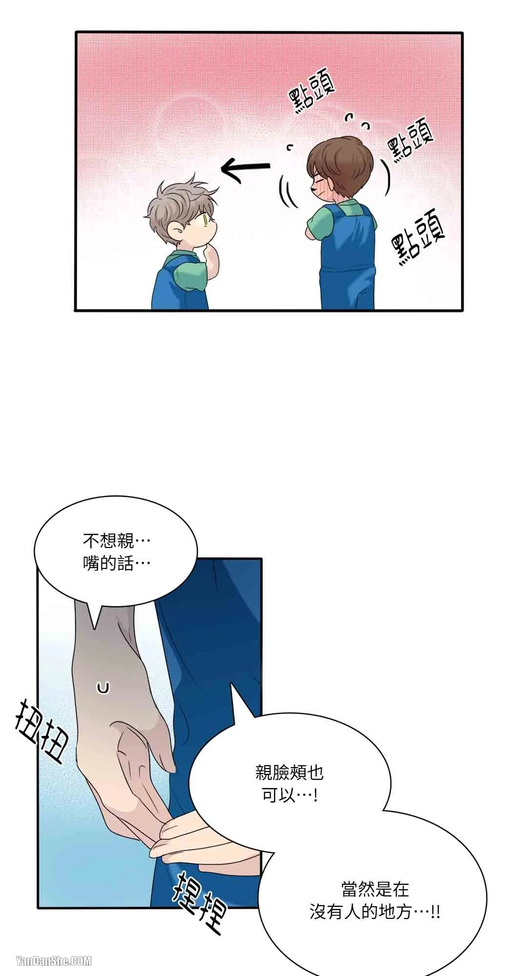 《爱情之声》漫画最新章节第18话免费下拉式在线观看章节第【33】张图片