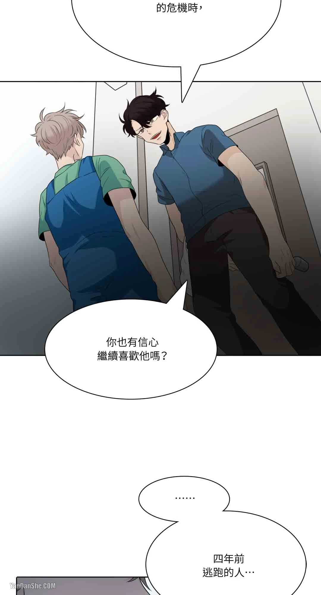 《爱情之声》漫画最新章节第18话免费下拉式在线观看章节第【4】张图片