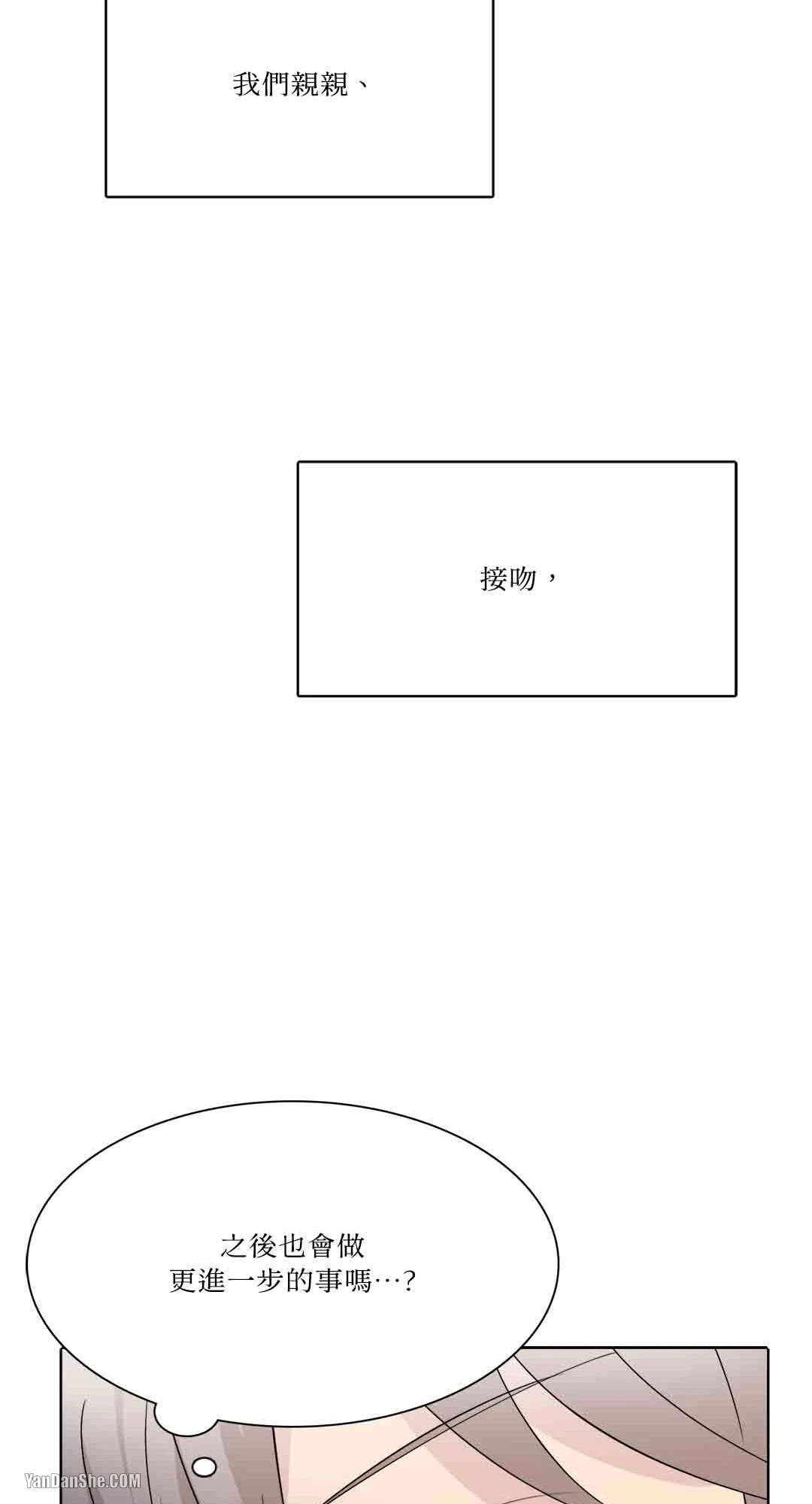 《爱情之声》漫画最新章节第18话免费下拉式在线观看章节第【40】张图片