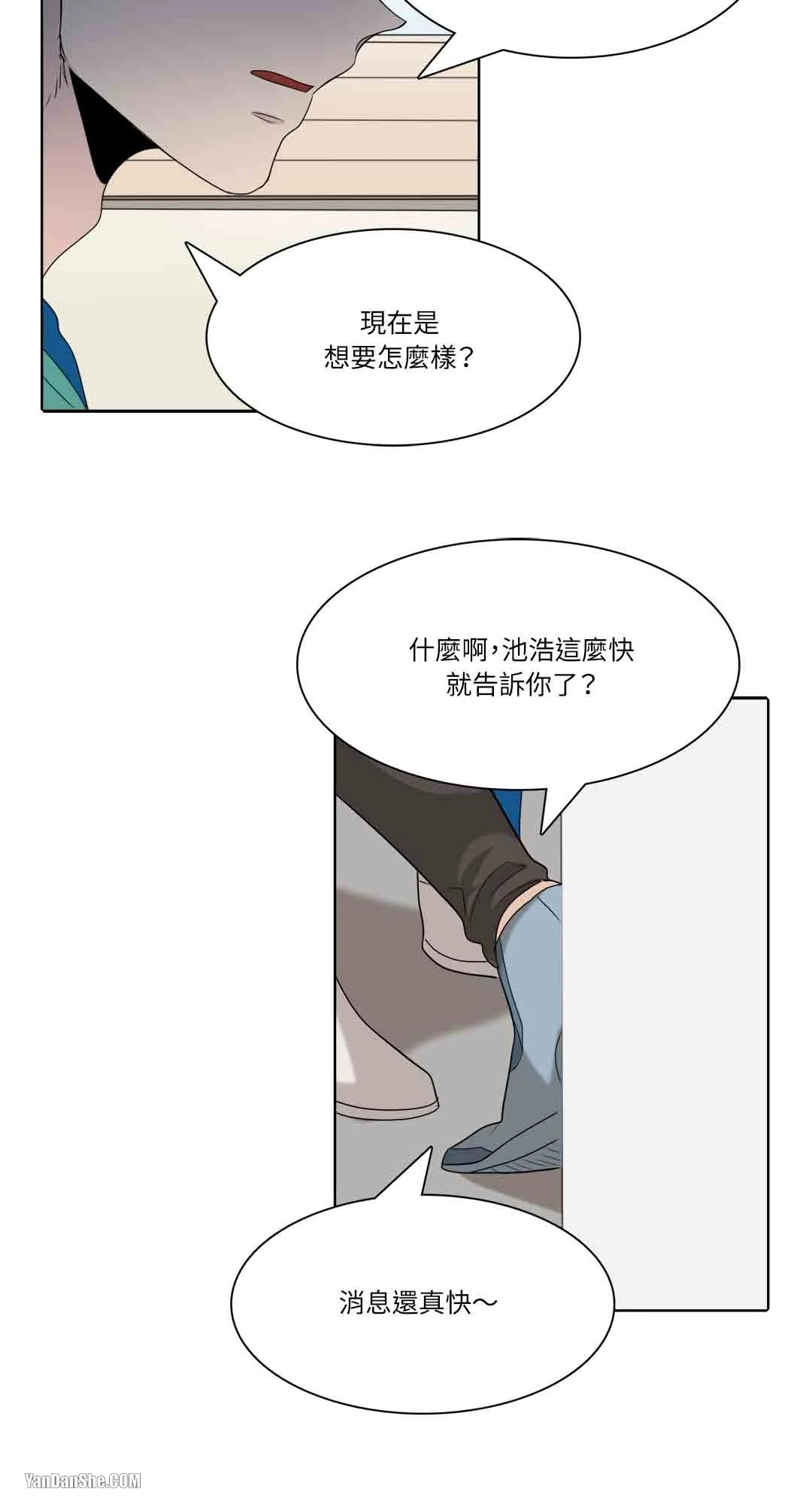 《爱情之声》漫画最新章节第18话免费下拉式在线观看章节第【5】张图片