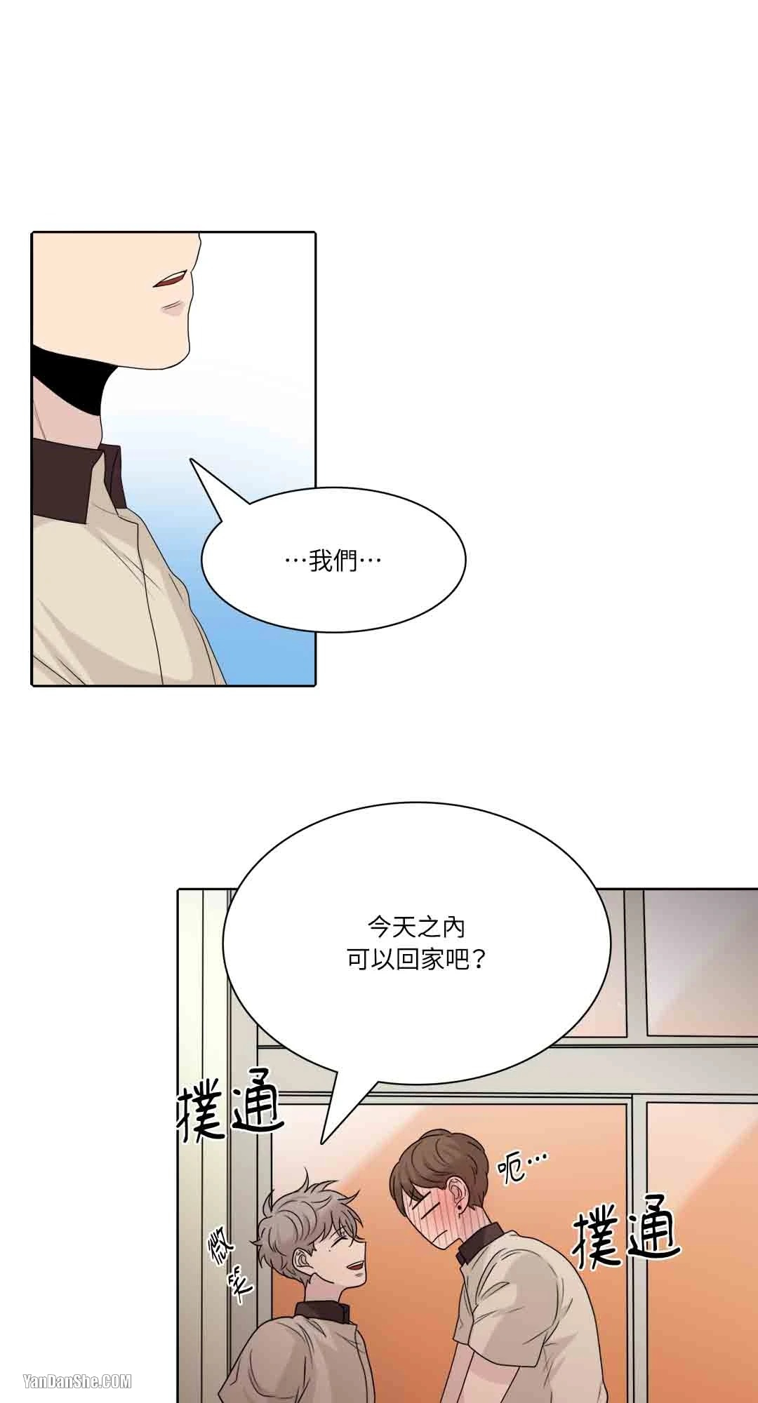 《爱情之声》漫画最新章节第19话免费下拉式在线观看章节第【17】张图片