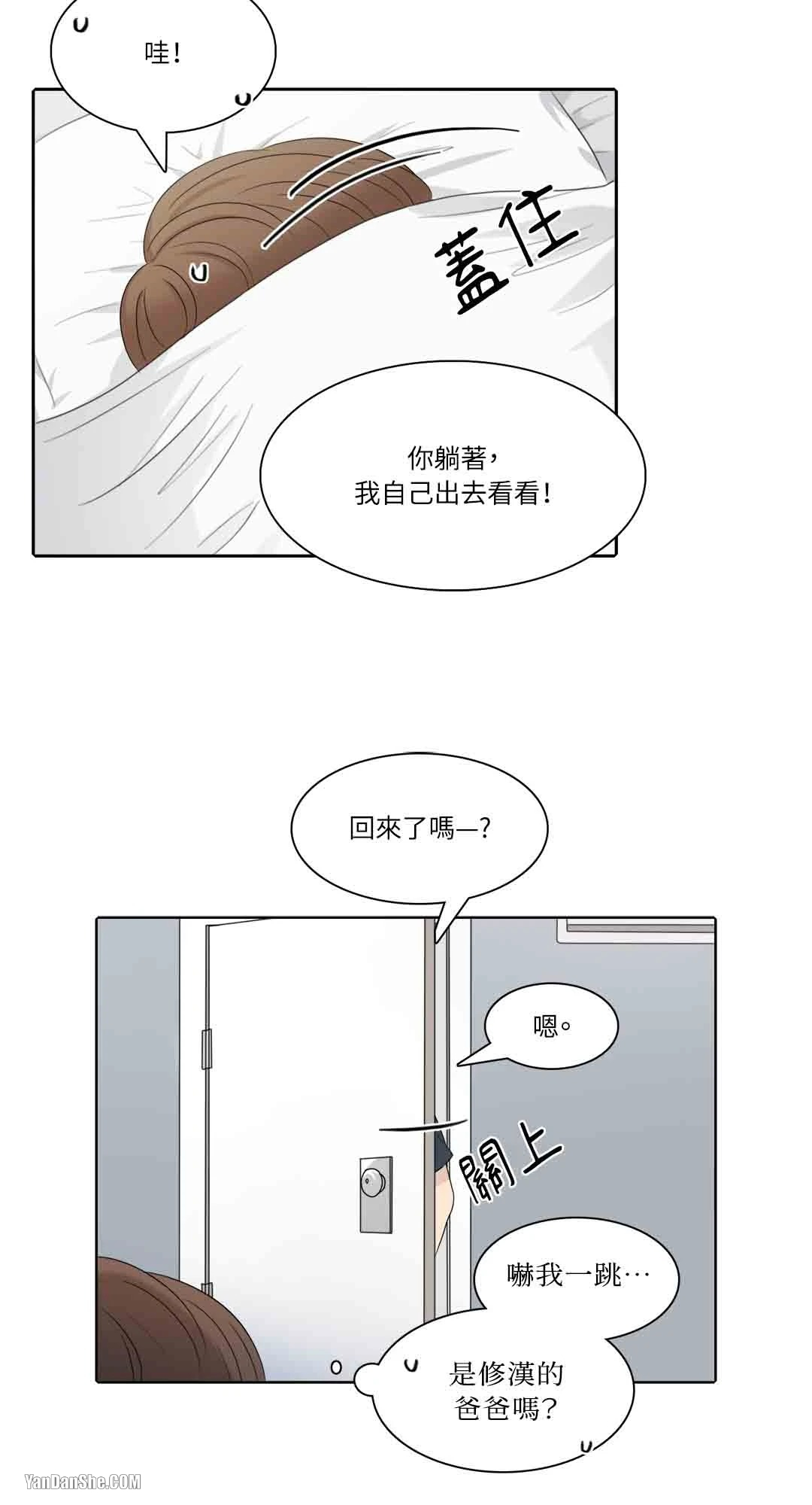 《爱情之声》漫画最新章节第20话免费下拉式在线观看章节第【33】张图片