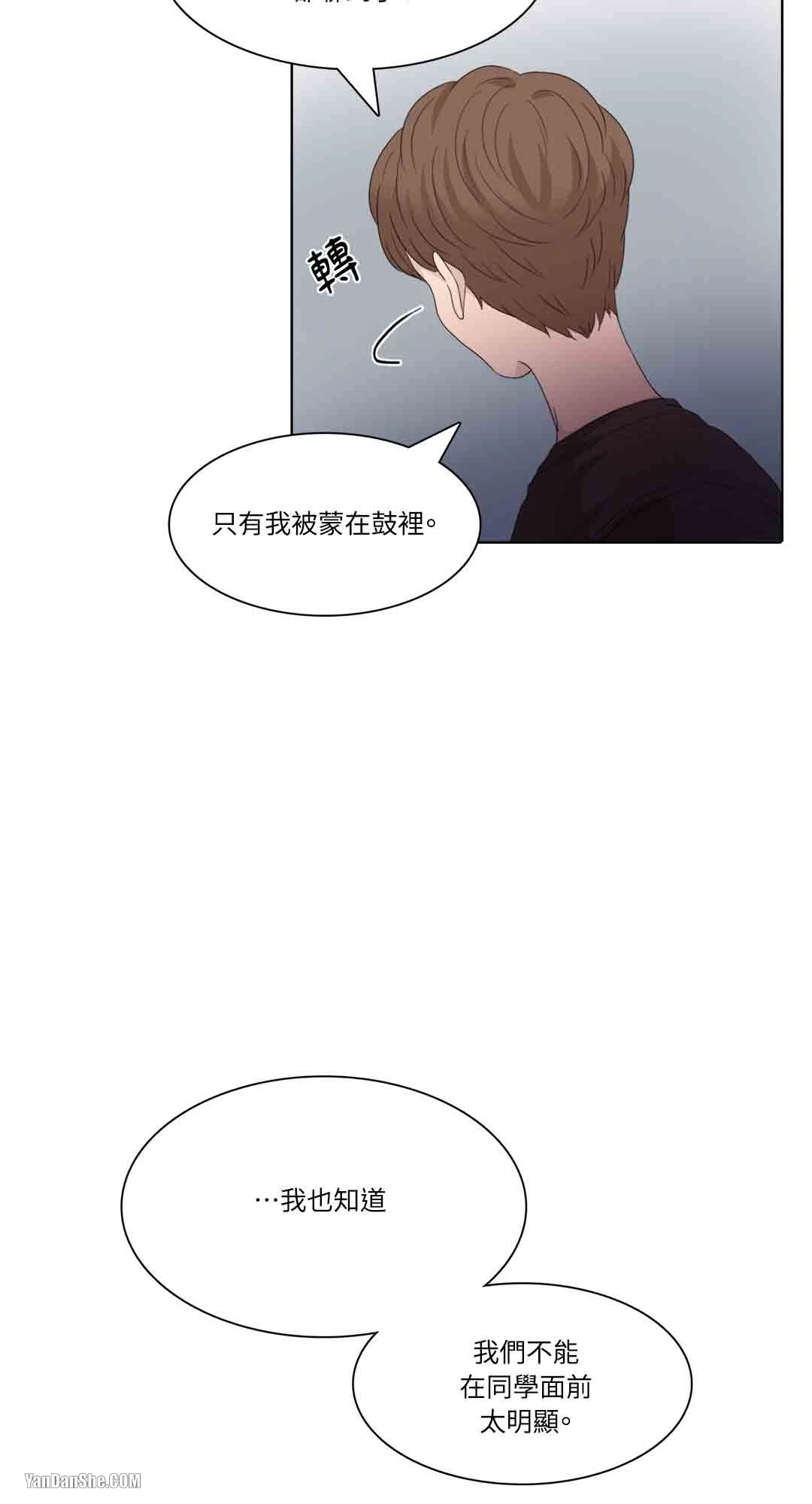 《爱情之声》漫画最新章节第21话免费下拉式在线观看章节第【12】张图片