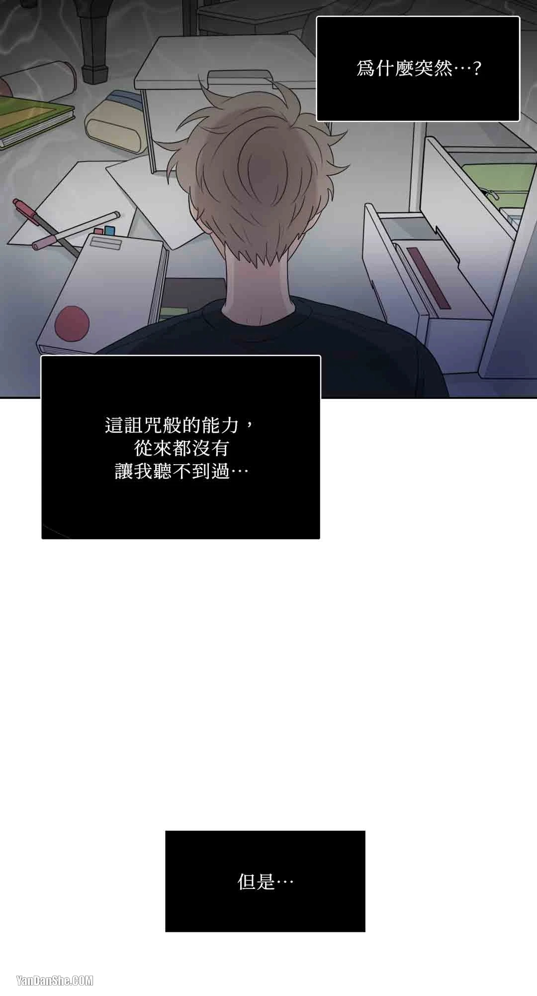 《爱情之声》漫画最新章节第21话免费下拉式在线观看章节第【35】张图片