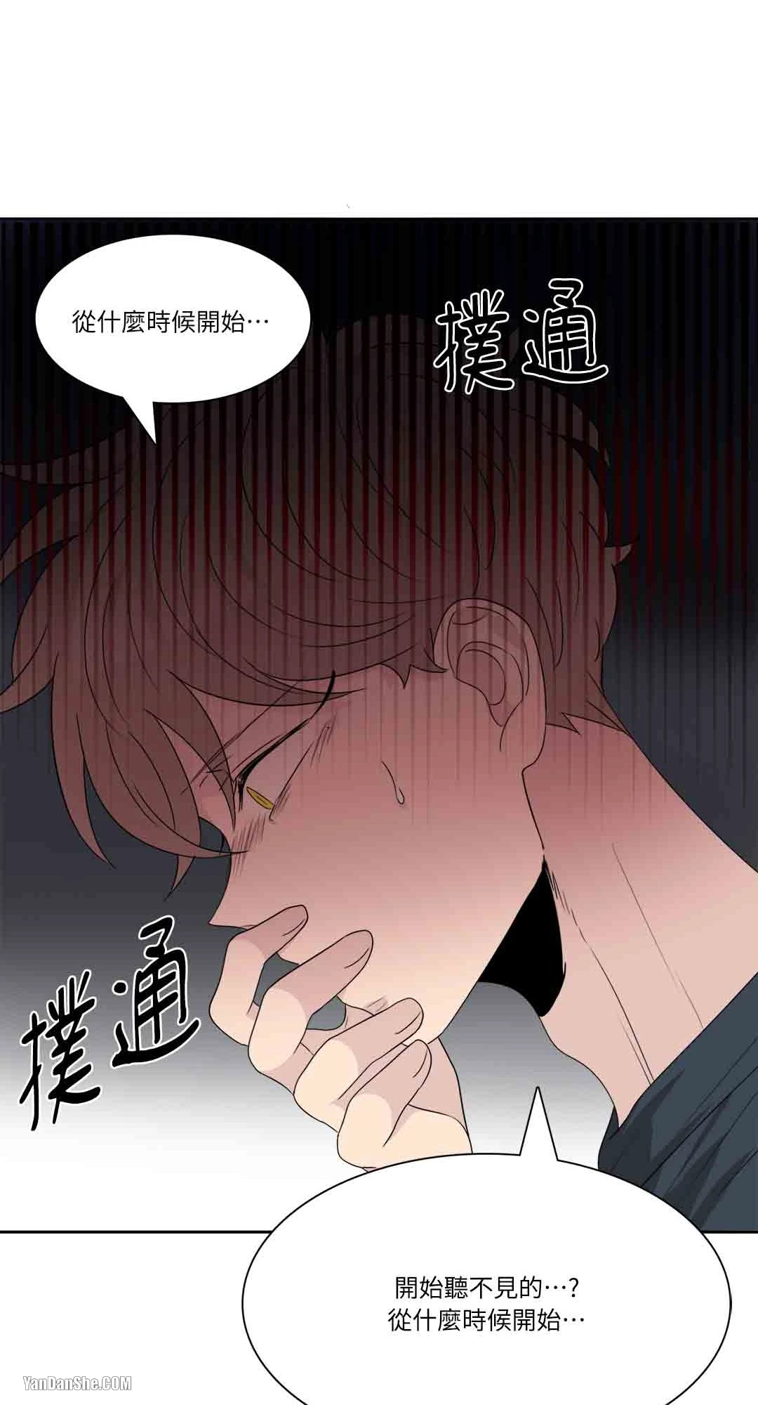 《爱情之声》漫画最新章节第21话免费下拉式在线观看章节第【41】张图片