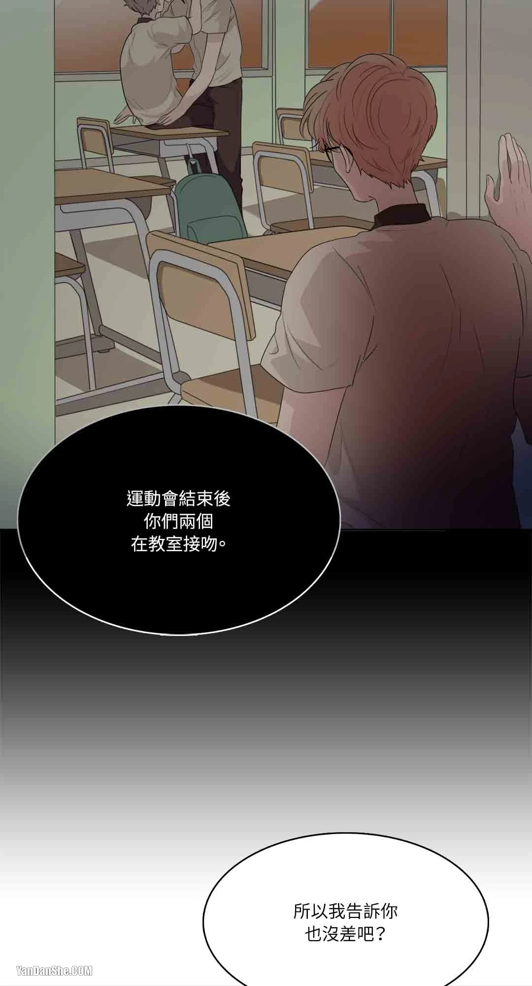 《爱情之声》漫画最新章节第22话免费下拉式在线观看章节第【38】张图片