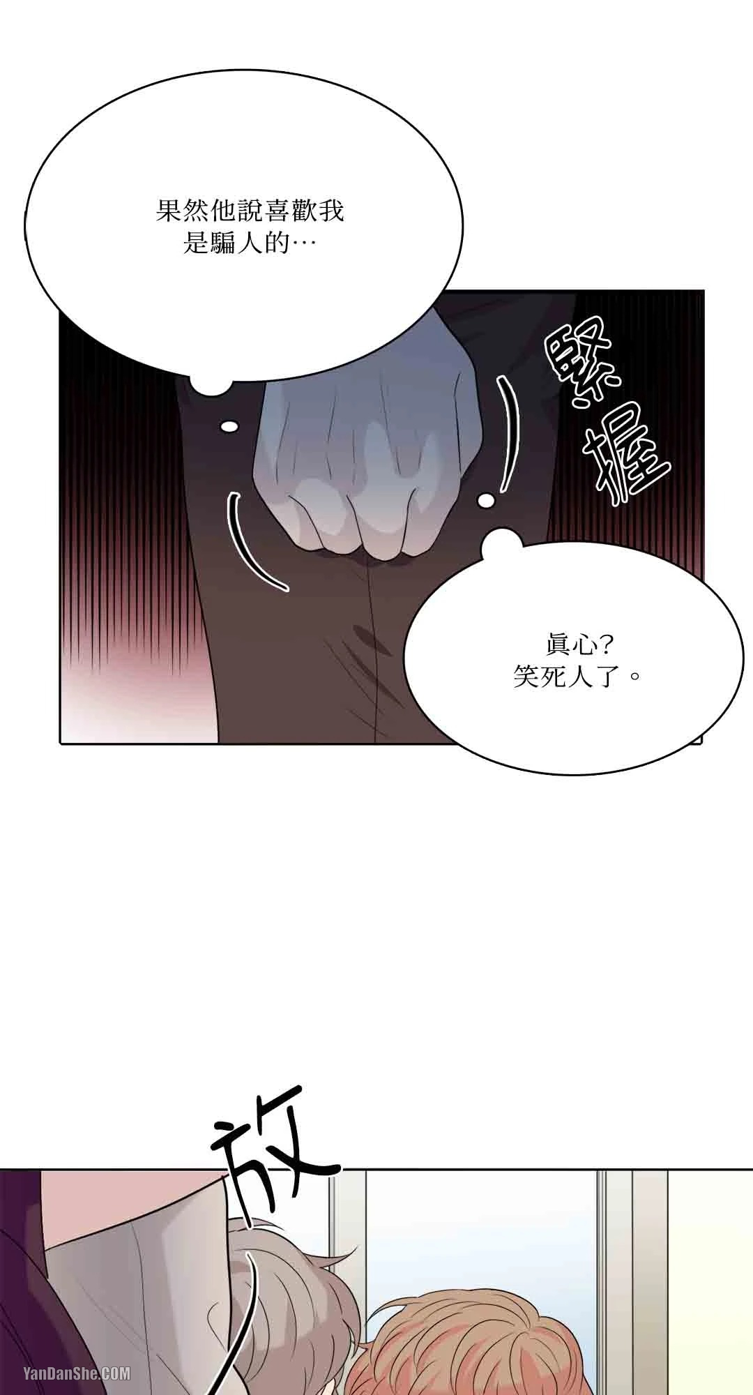 《爱情之声》漫画最新章节第23话免费下拉式在线观看章节第【35】张图片