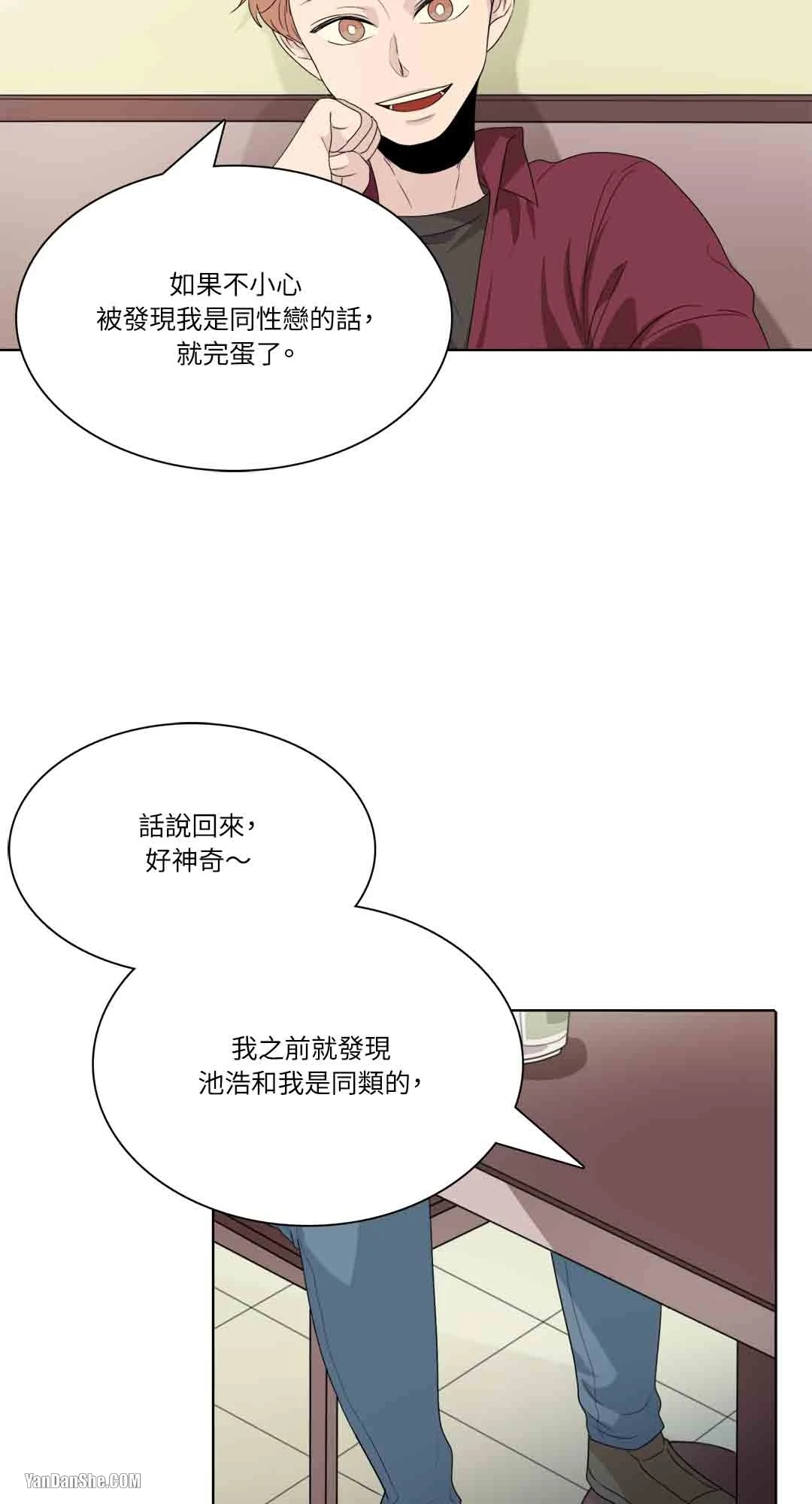 《爱情之声》漫画最新章节第23话免费下拉式在线观看章节第【5】张图片