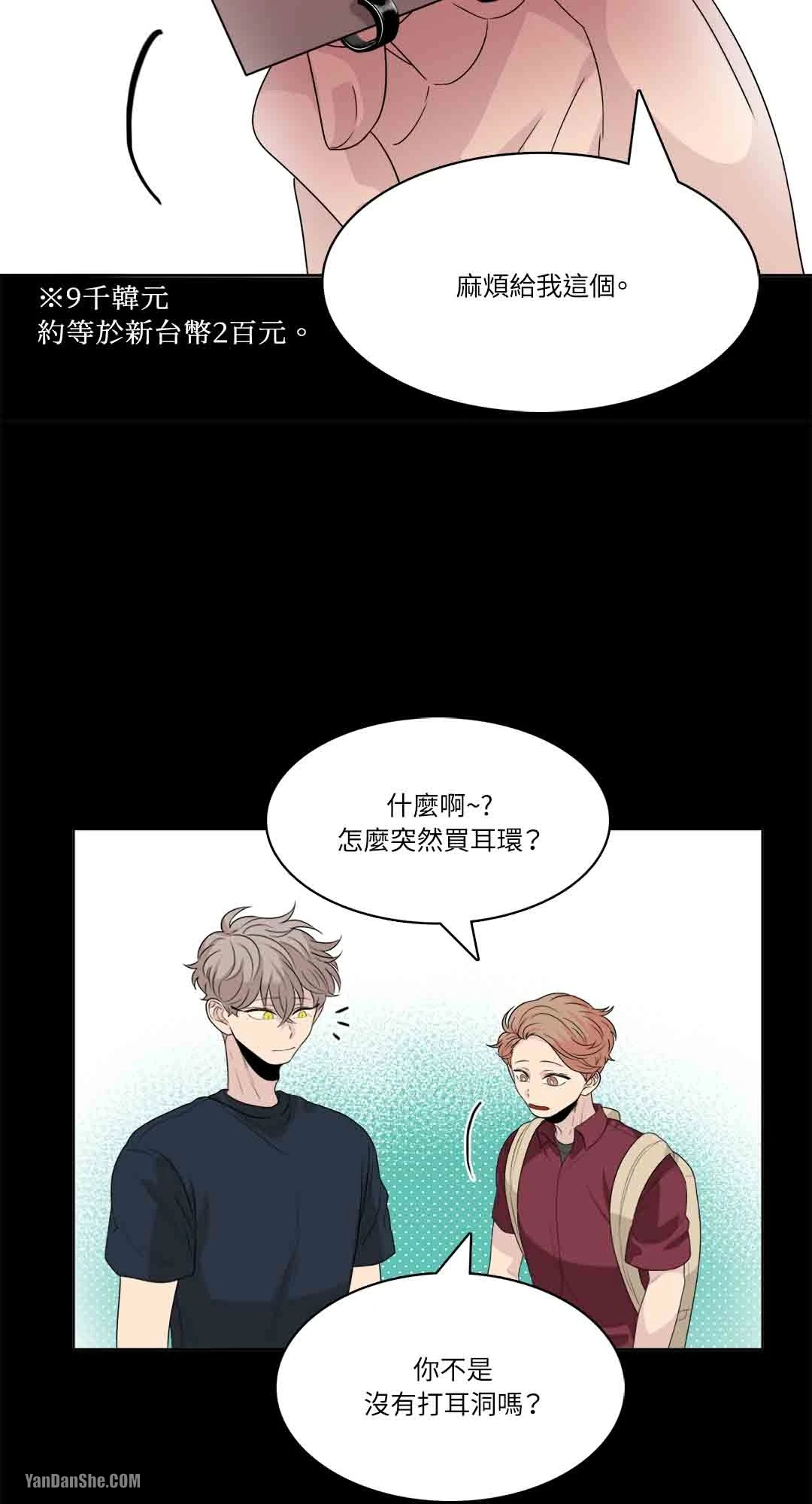 《爱情之声》漫画最新章节第24话免费下拉式在线观看章节第【18】张图片