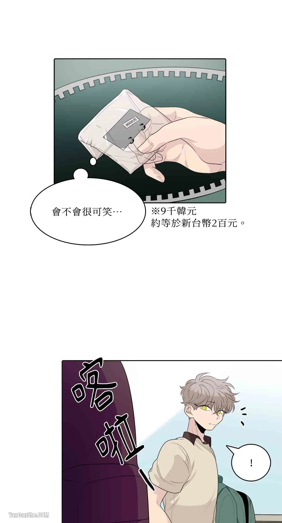 《爱情之声》漫画最新章节第24话免费下拉式在线观看章节第【27】张图片