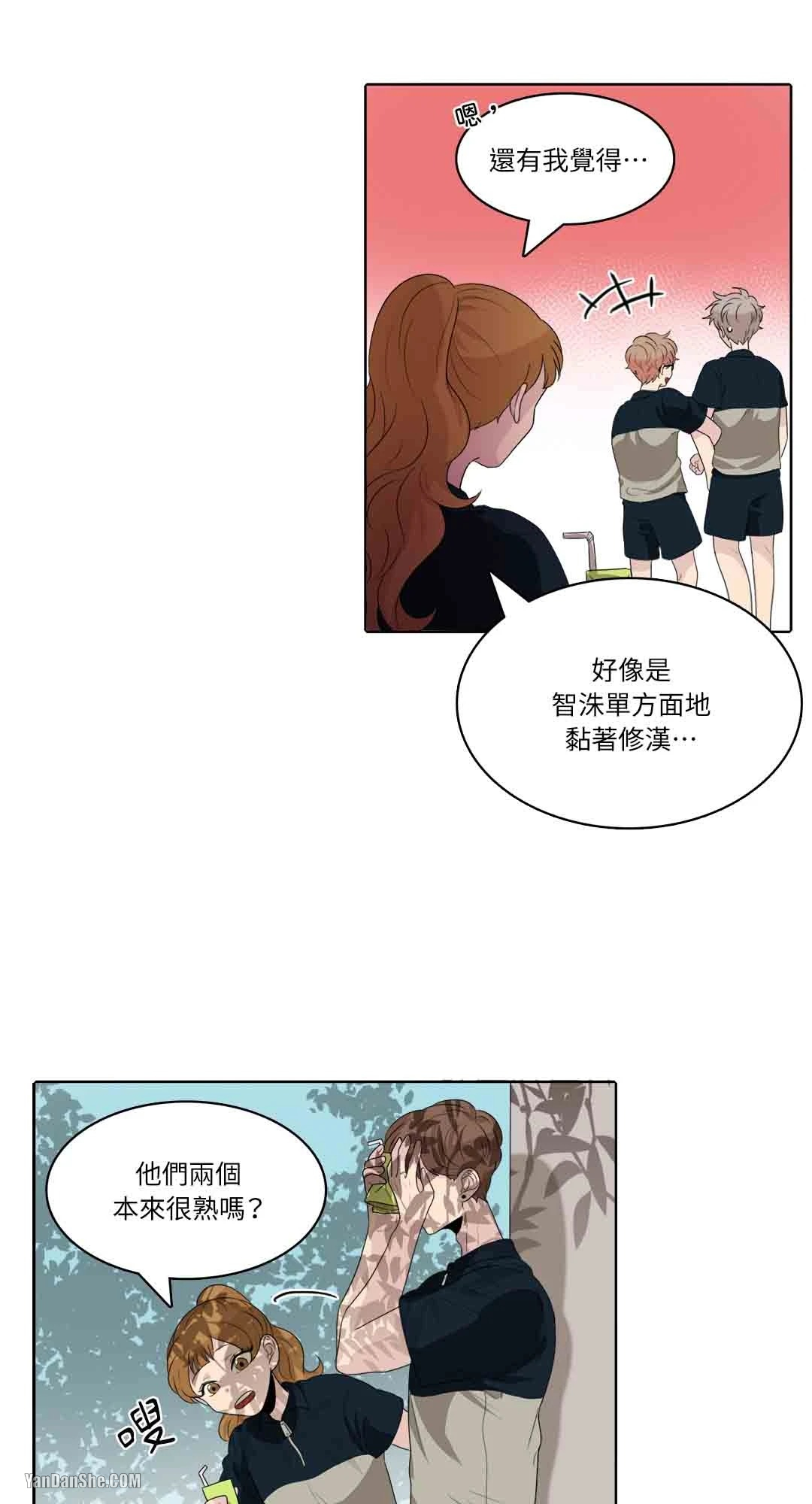 《爱情之声》漫画最新章节第24话免费下拉式在线观看章节第【4】张图片