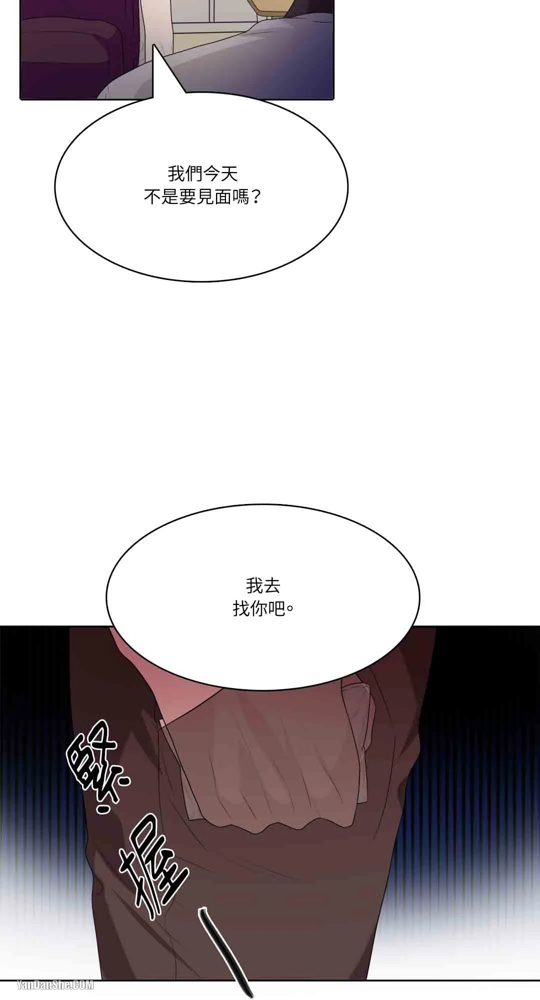 《爱情之声》漫画最新章节第24话免费下拉式在线观看章节第【41】张图片