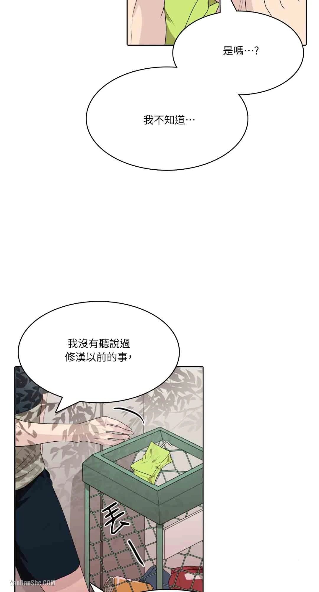 《爱情之声》漫画最新章节第24话免费下拉式在线观看章节第【7】张图片