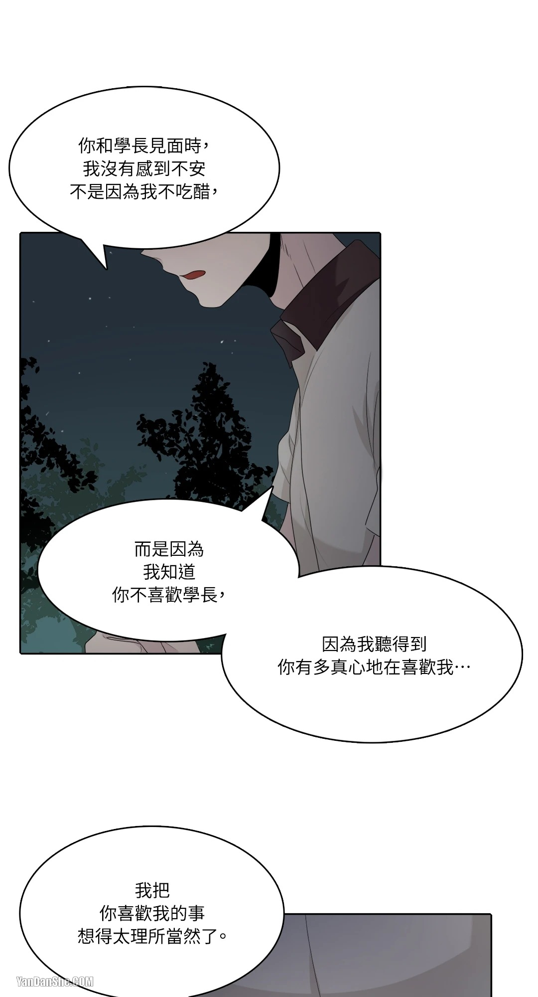 《爱情之声》漫画最新章节第26话免费下拉式在线观看章节第【14】张图片