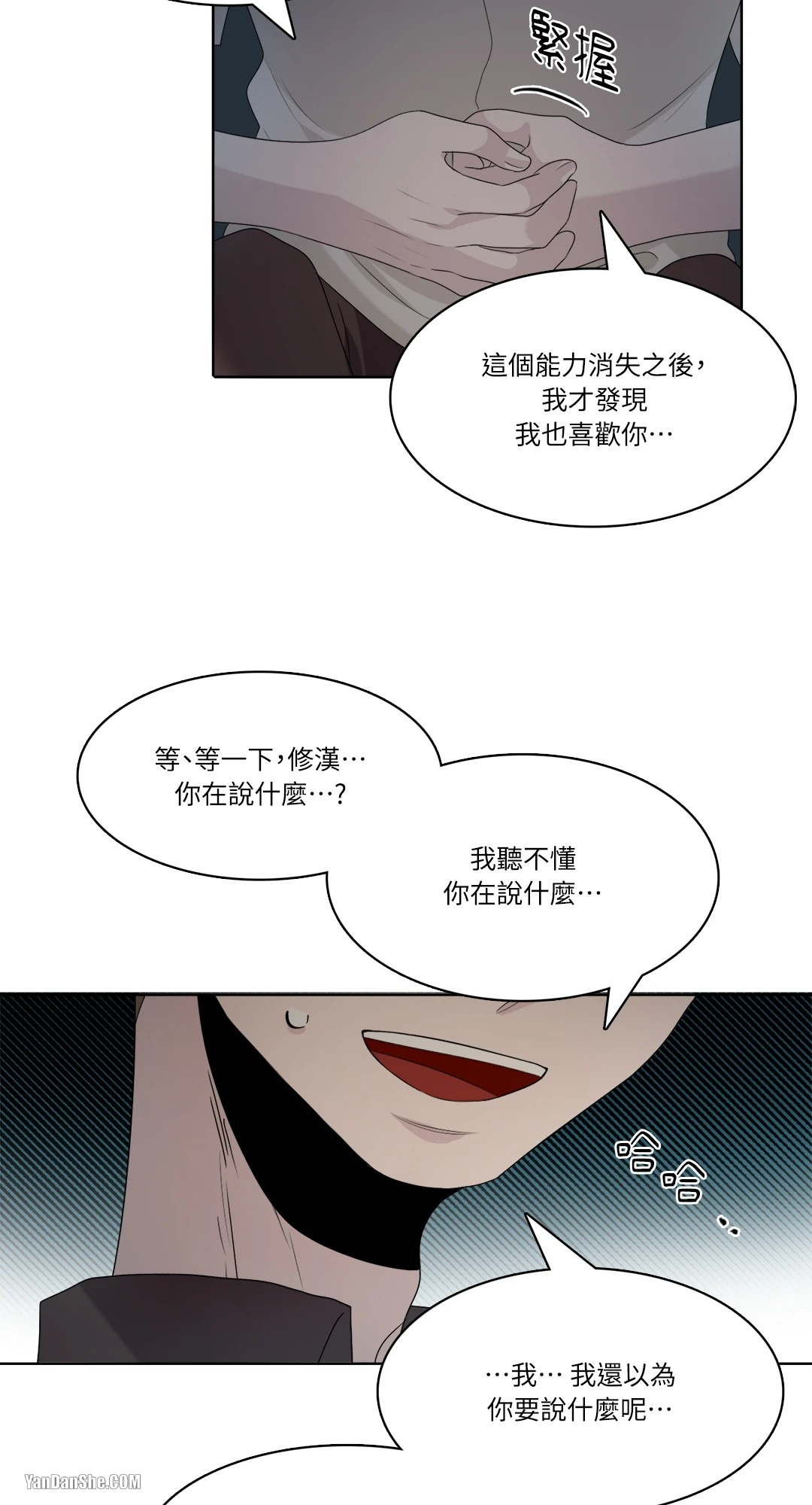 《爱情之声》漫画最新章节第26话免费下拉式在线观看章节第【15】张图片