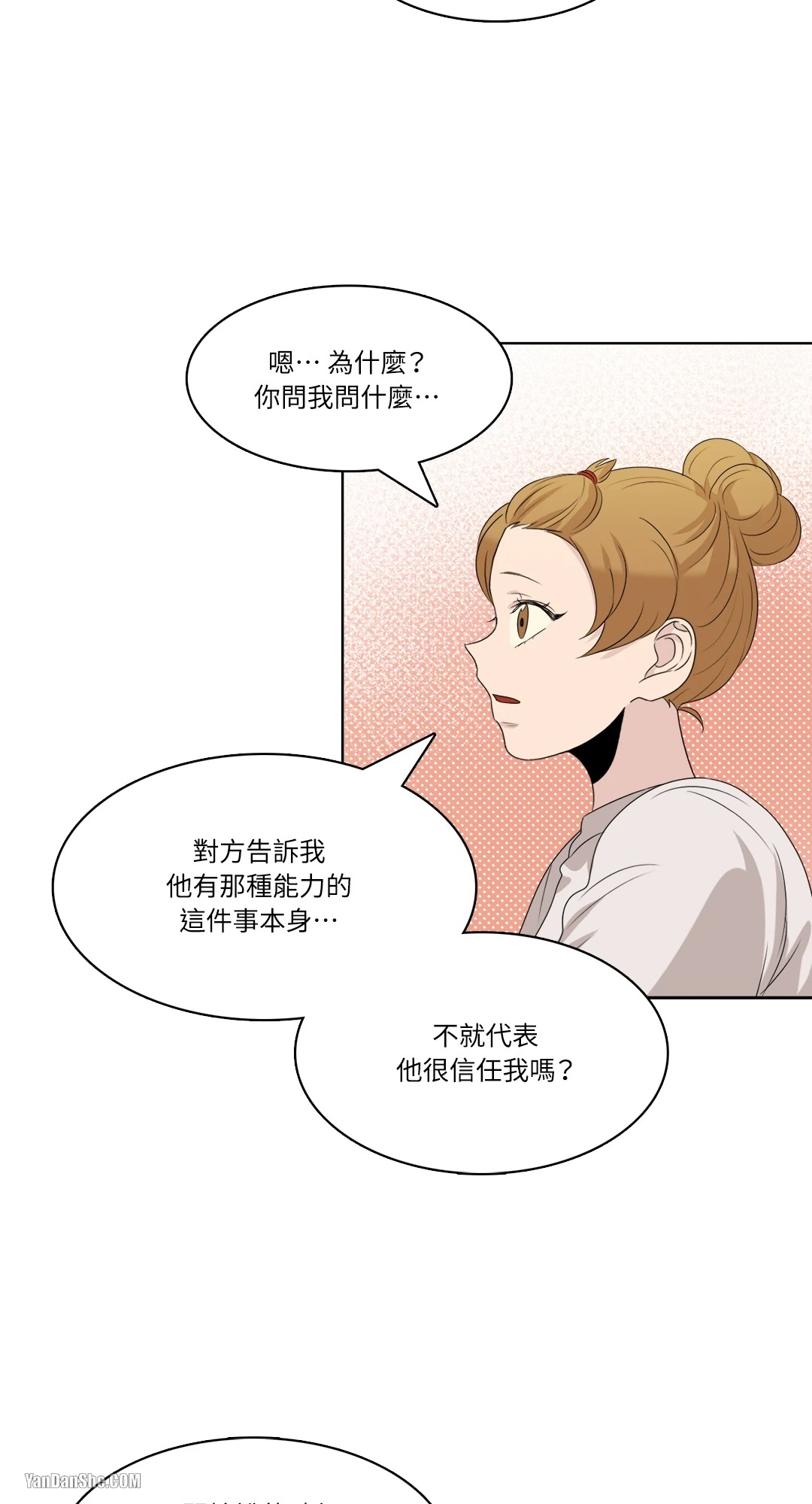 《爱情之声》漫画最新章节第27话免费下拉式在线观看章节第【14】张图片