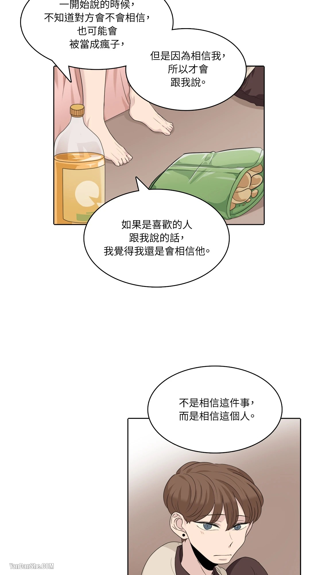 《爱情之声》漫画最新章节第27话免费下拉式在线观看章节第【15】张图片