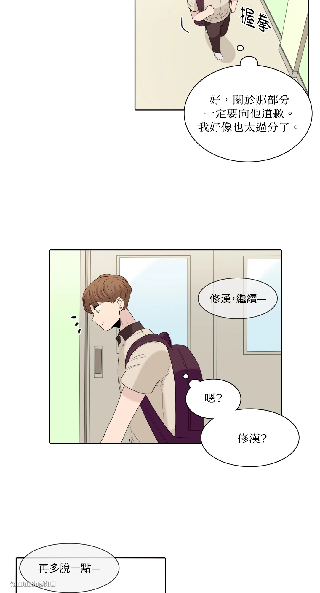 《爱情之声》漫画最新章节第27话免费下拉式在线观看章节第【26】张图片