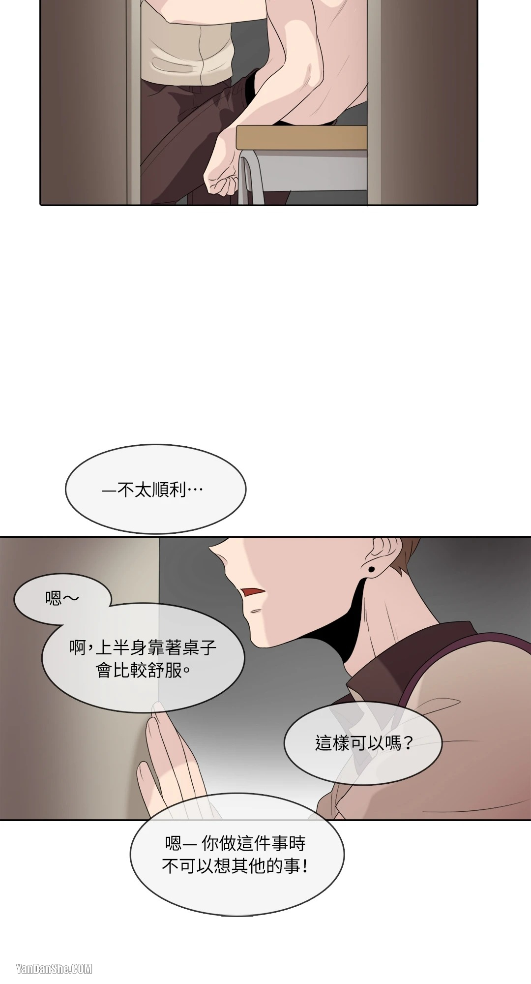 《爱情之声》漫画最新章节第27话免费下拉式在线观看章节第【29】张图片