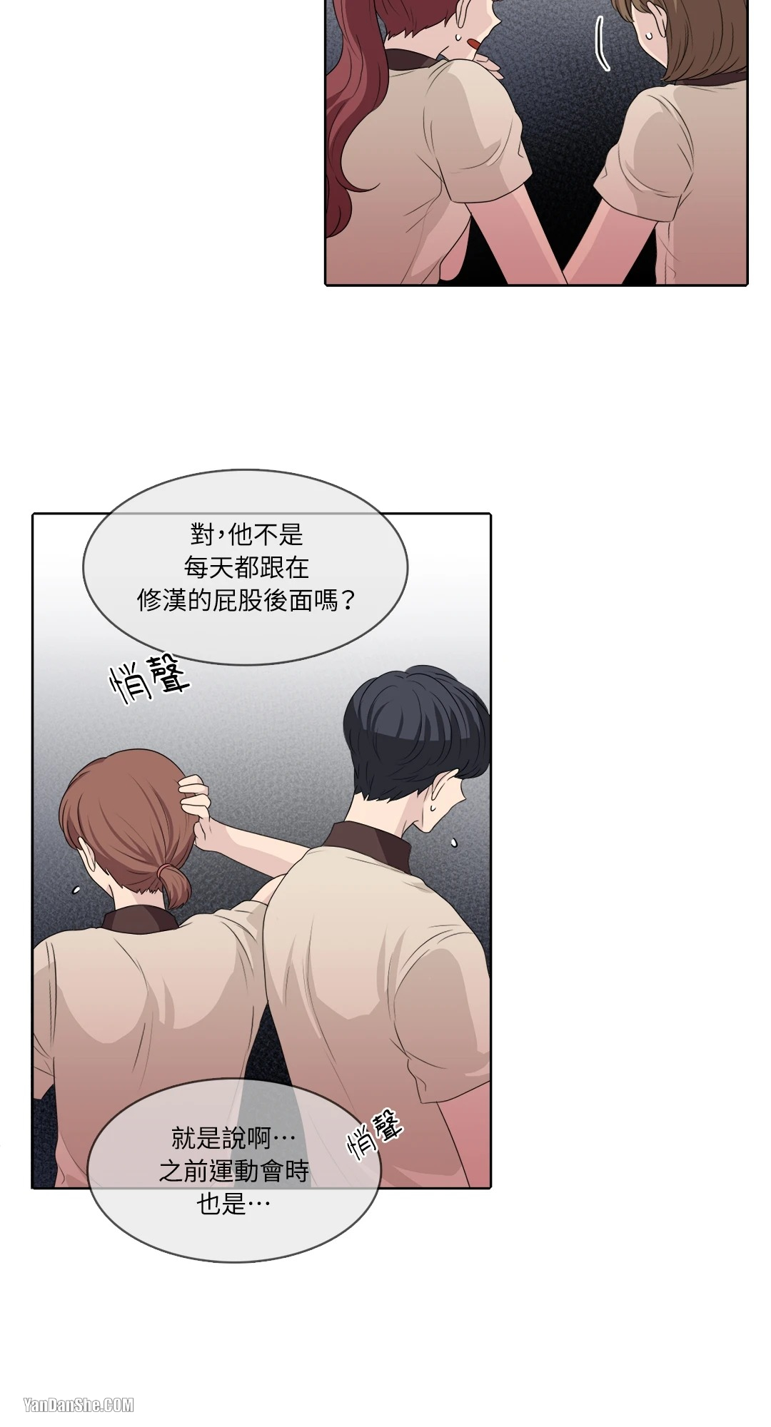 《爱情之声》漫画最新章节第29话免费下拉式在线观看章节第【13】张图片