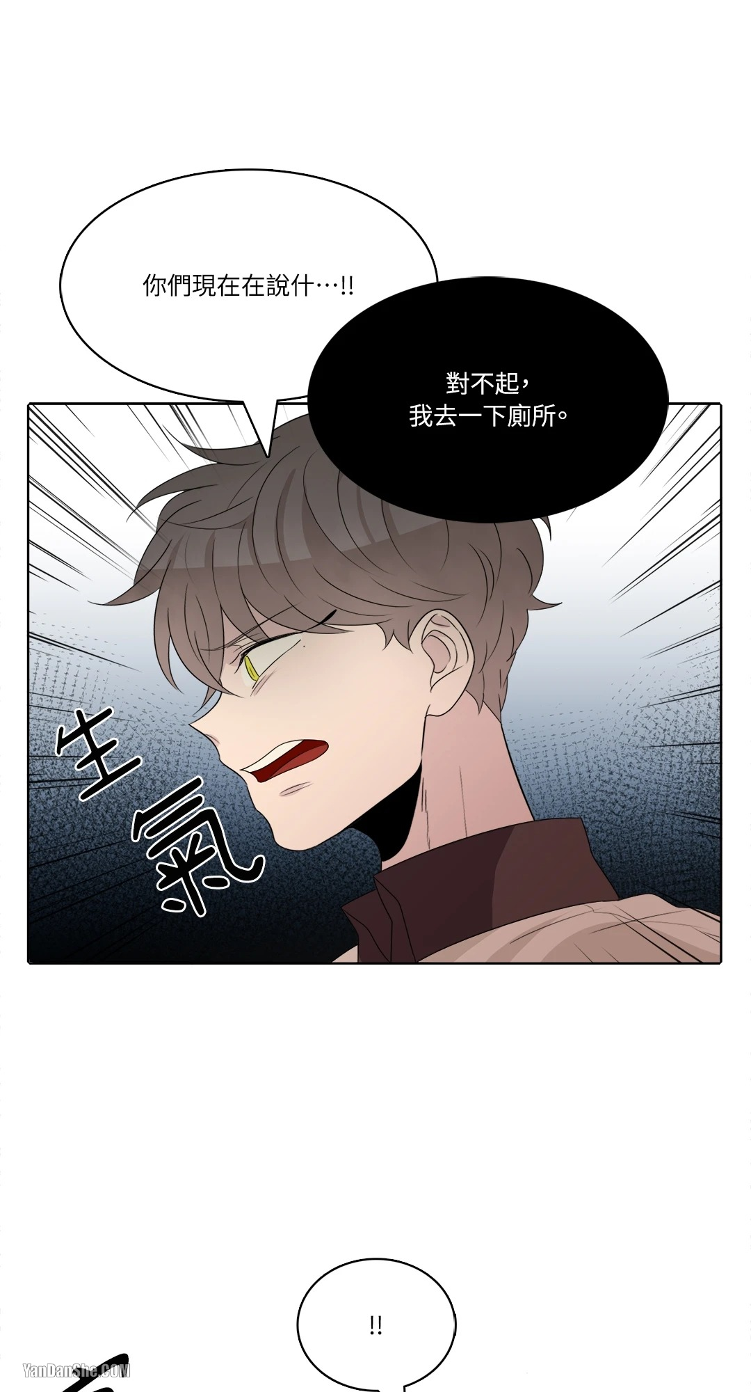 《爱情之声》漫画最新章节第29话免费下拉式在线观看章节第【17】张图片