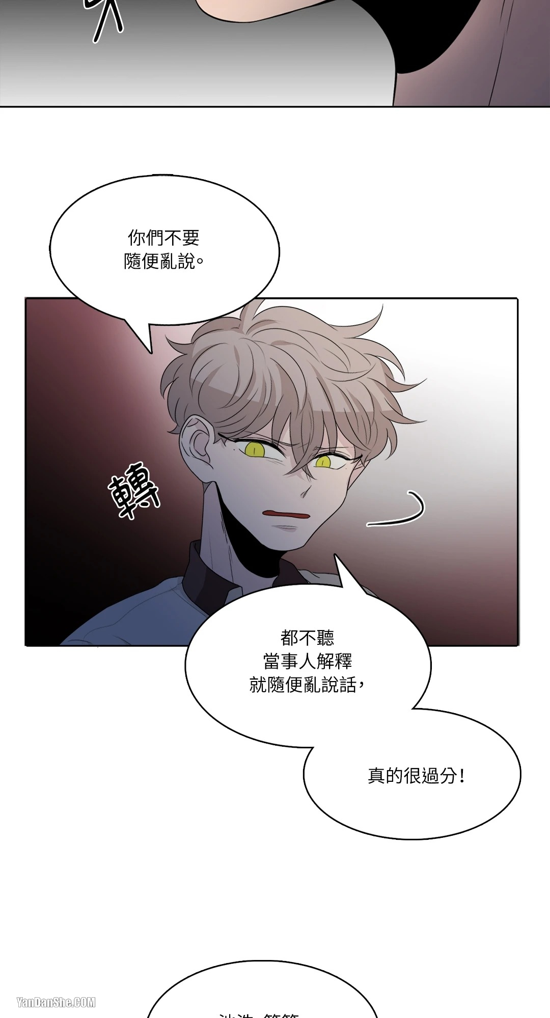 《爱情之声》漫画最新章节第29话免费下拉式在线观看章节第【19】张图片