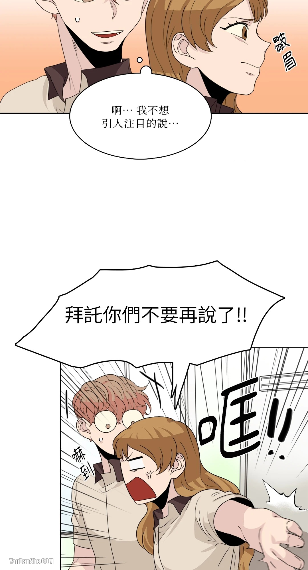 《爱情之声》漫画最新章节第29话免费下拉式在线观看章节第【21】张图片