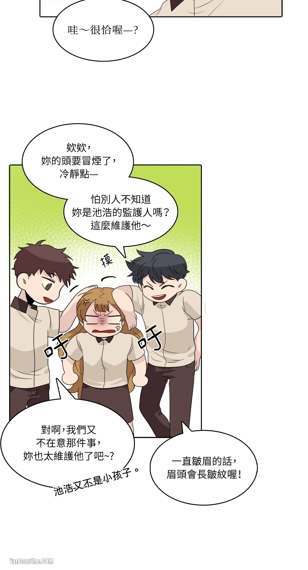 《爱情之声》漫画最新章节第29话免费下拉式在线观看章节第【24】张图片