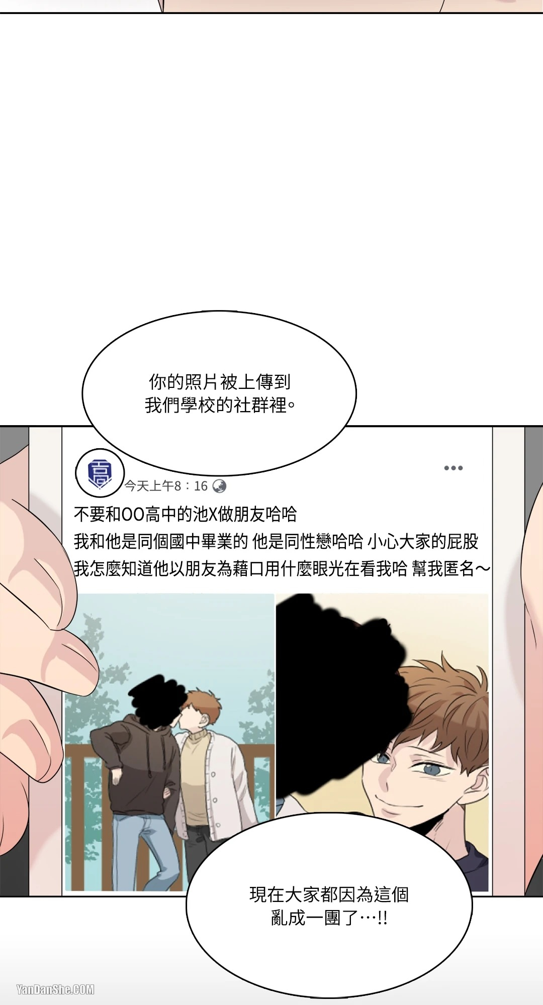 《爱情之声》漫画最新章节第29话免费下拉式在线观看章节第【6】张图片