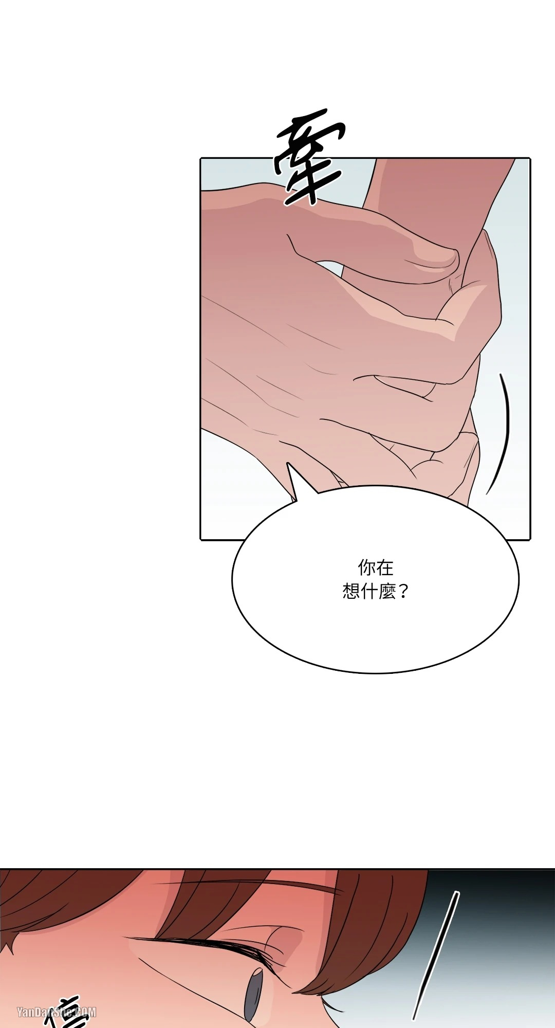 《爱情之声》漫画最新章节第30话免费下拉式在线观看章节第【11】张图片