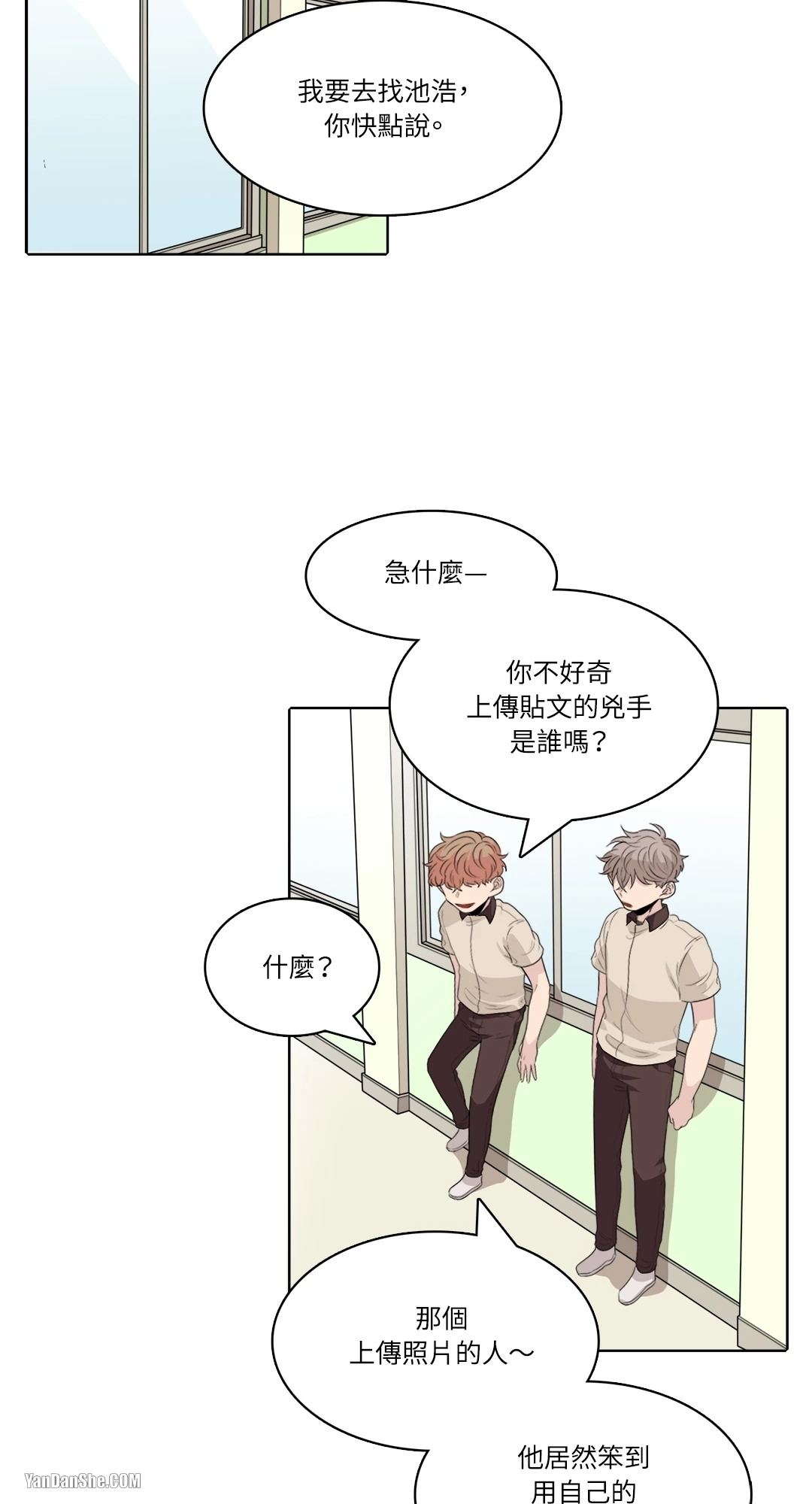 《爱情之声》漫画最新章节第30话免费下拉式在线观看章节第【23】张图片